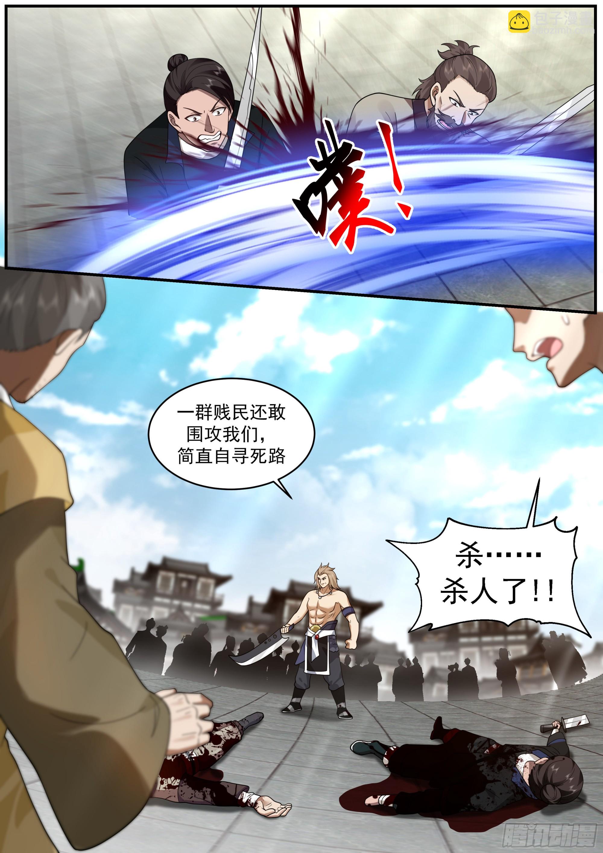 实力至上主义的世界-第32话
