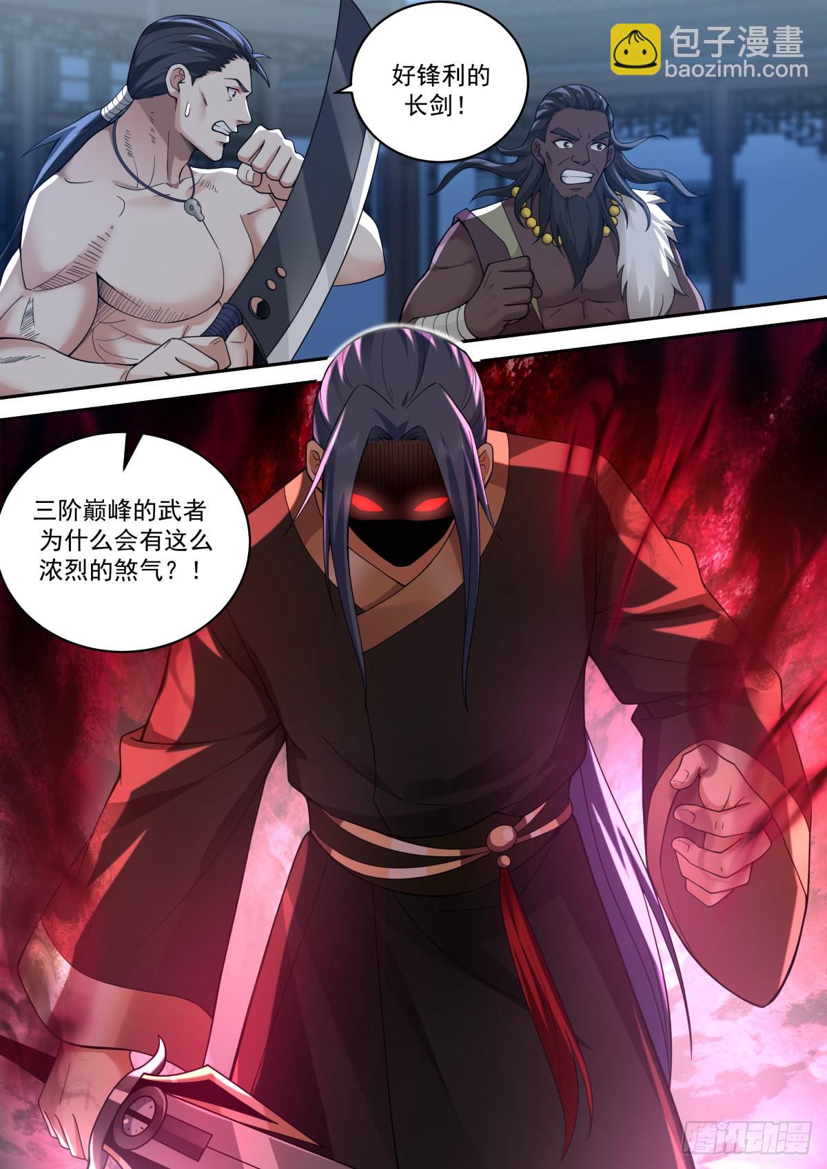 献祭精血-第38话