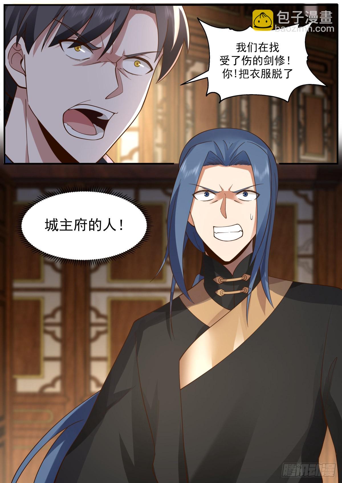 开门！查水表！-第40话