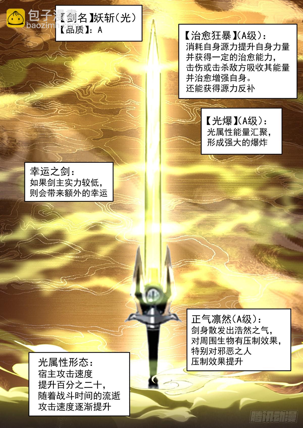 开门！查水表！-第40话