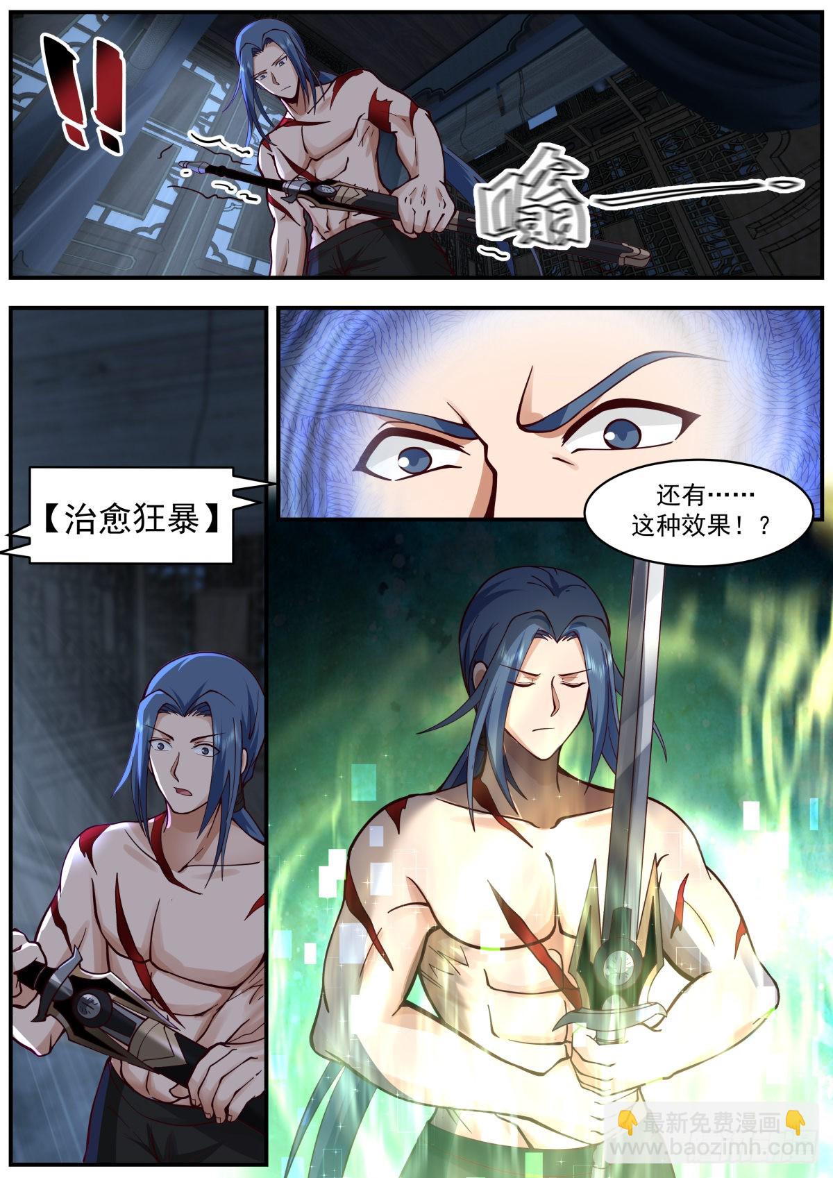 开门！查水表！-第40话