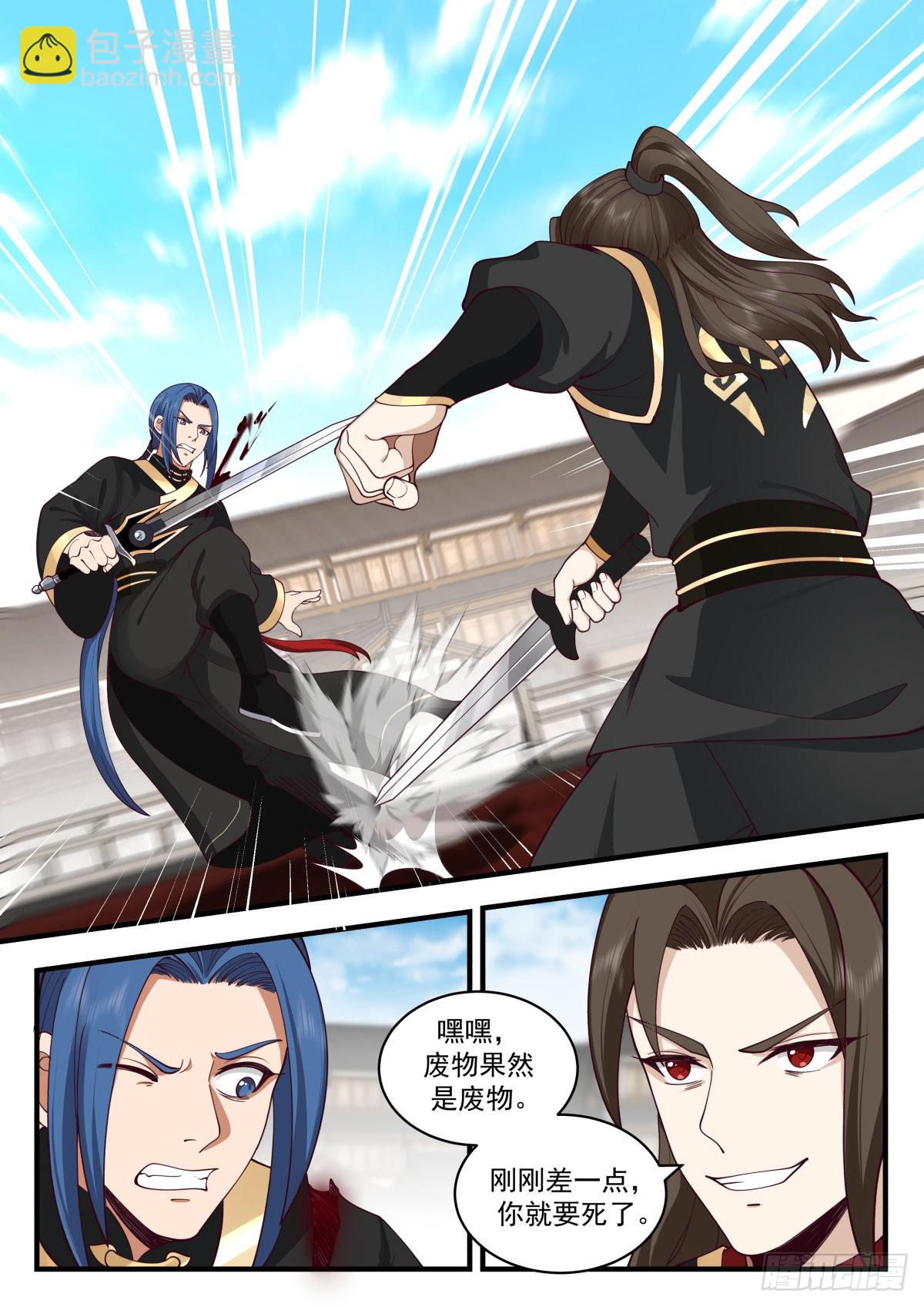 有人觊觎我的剑！-第46话