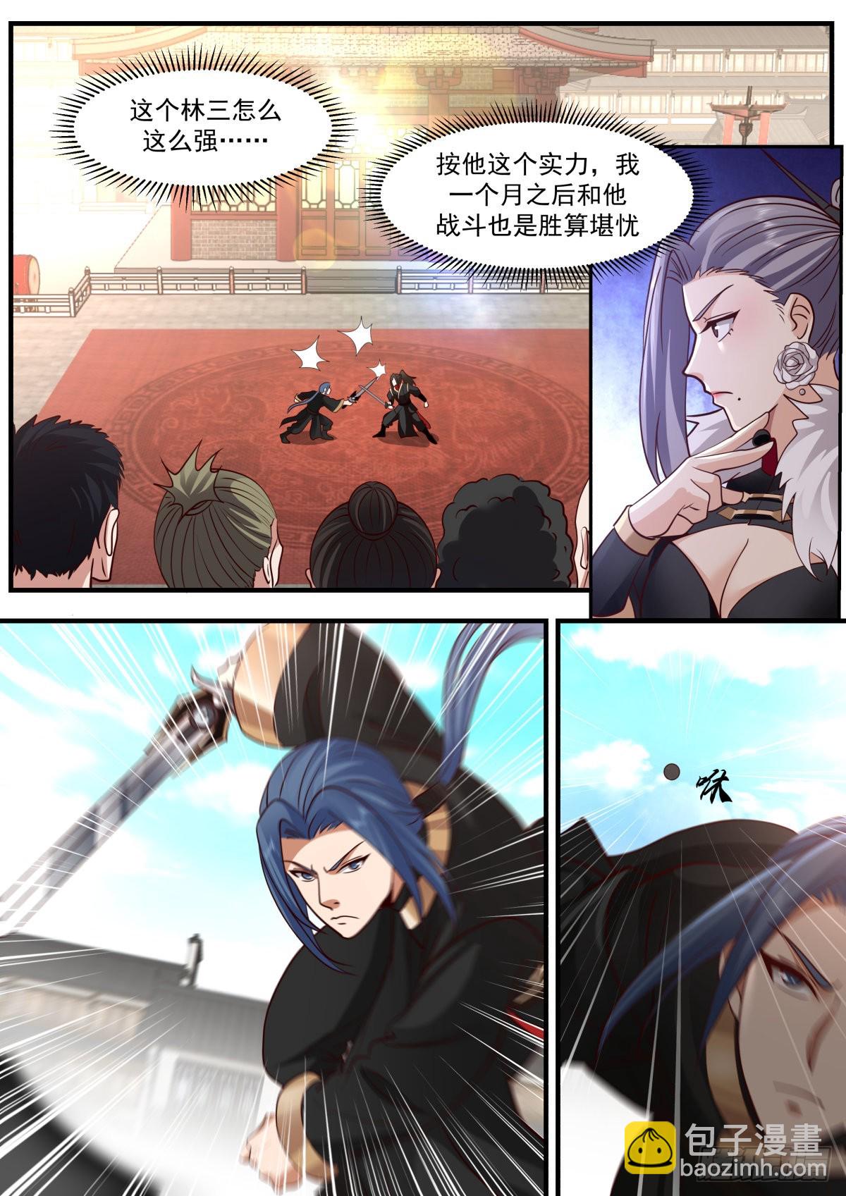 有人觊觎我的剑！-第46话