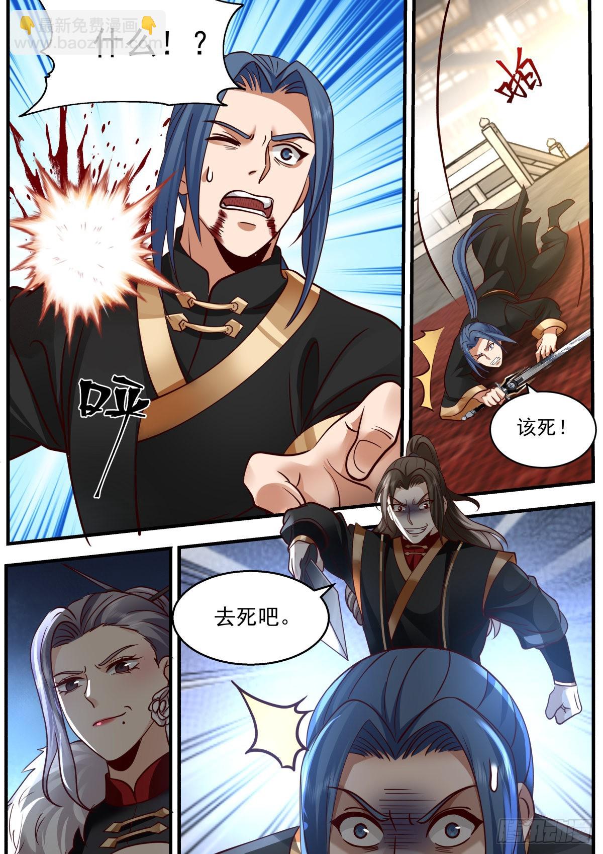 有人觊觎我的剑！-第46话