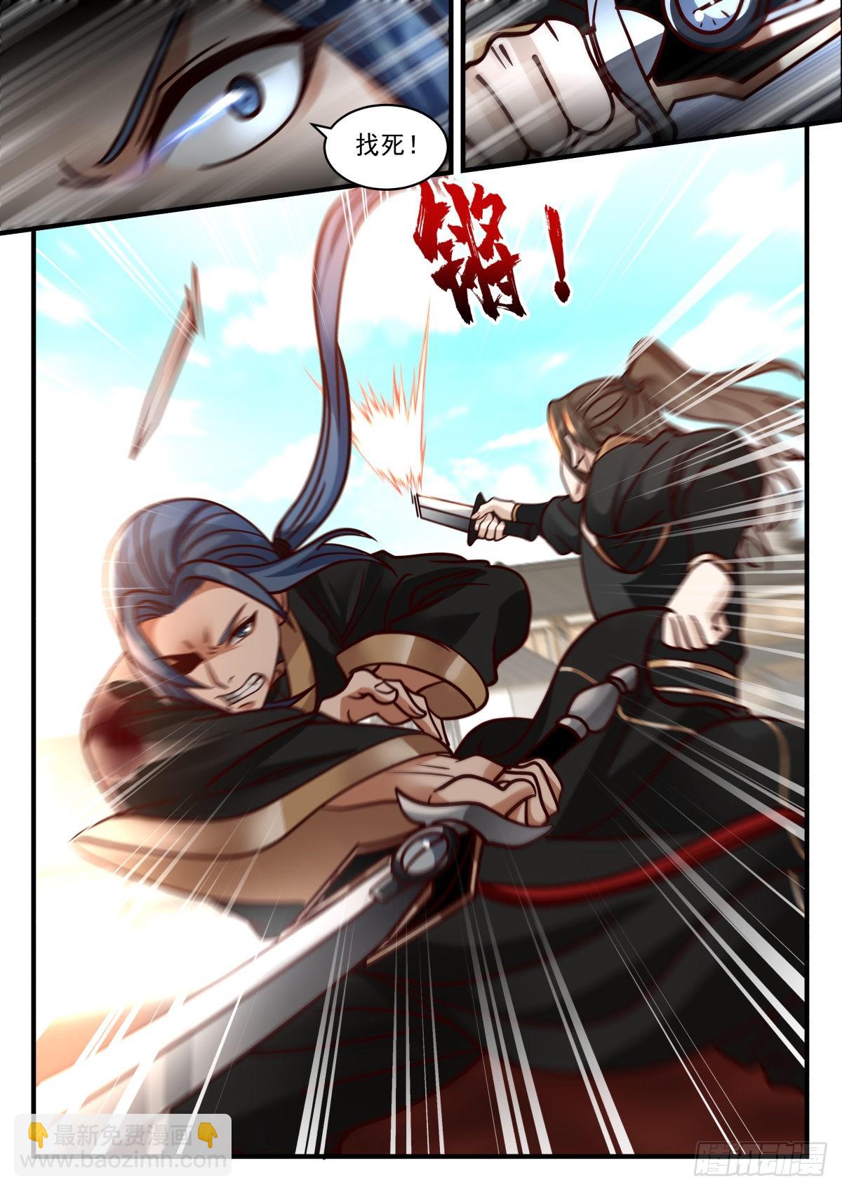 有人觊觎我的剑！-第46话