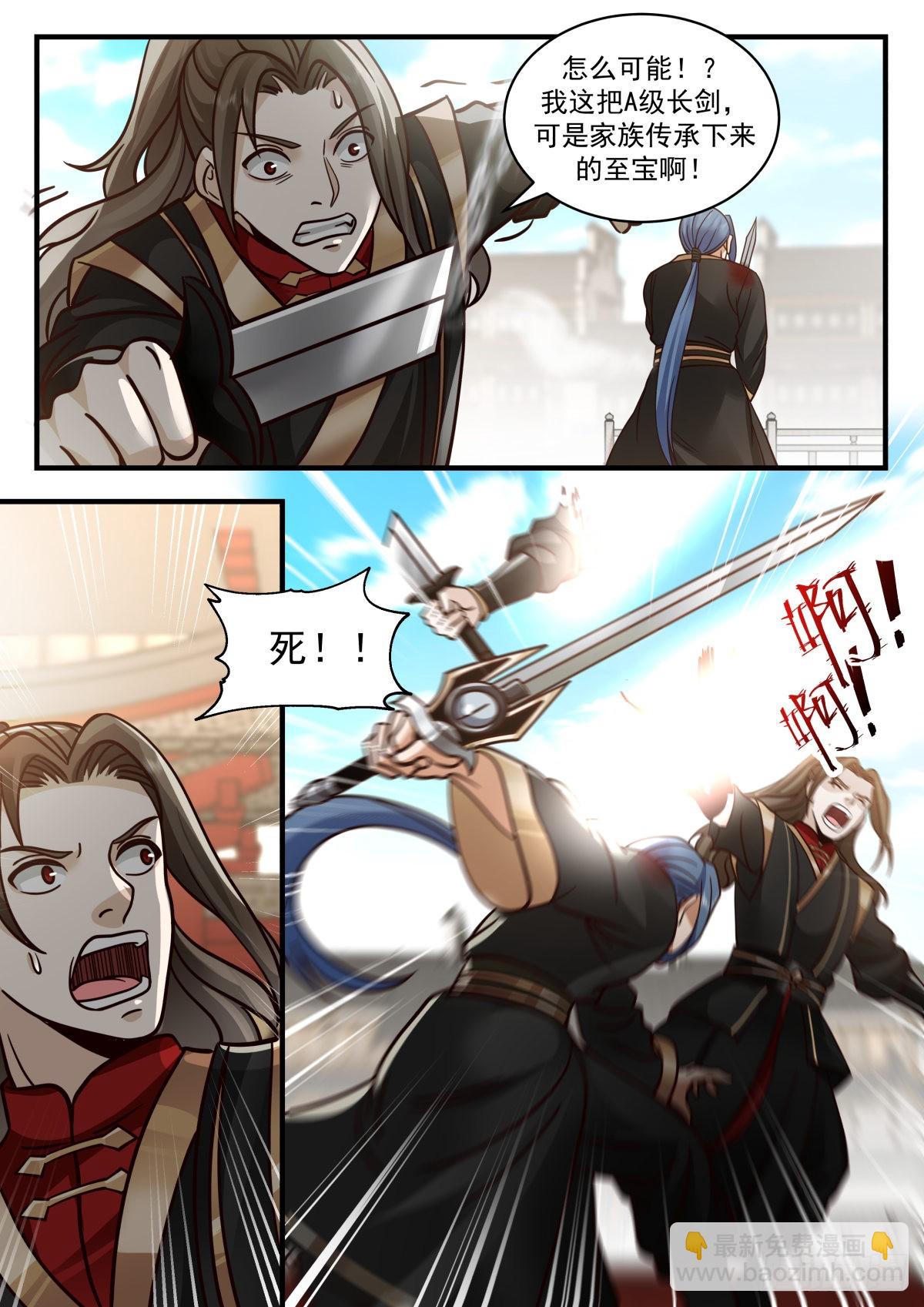 有人觊觎我的剑！-第46话