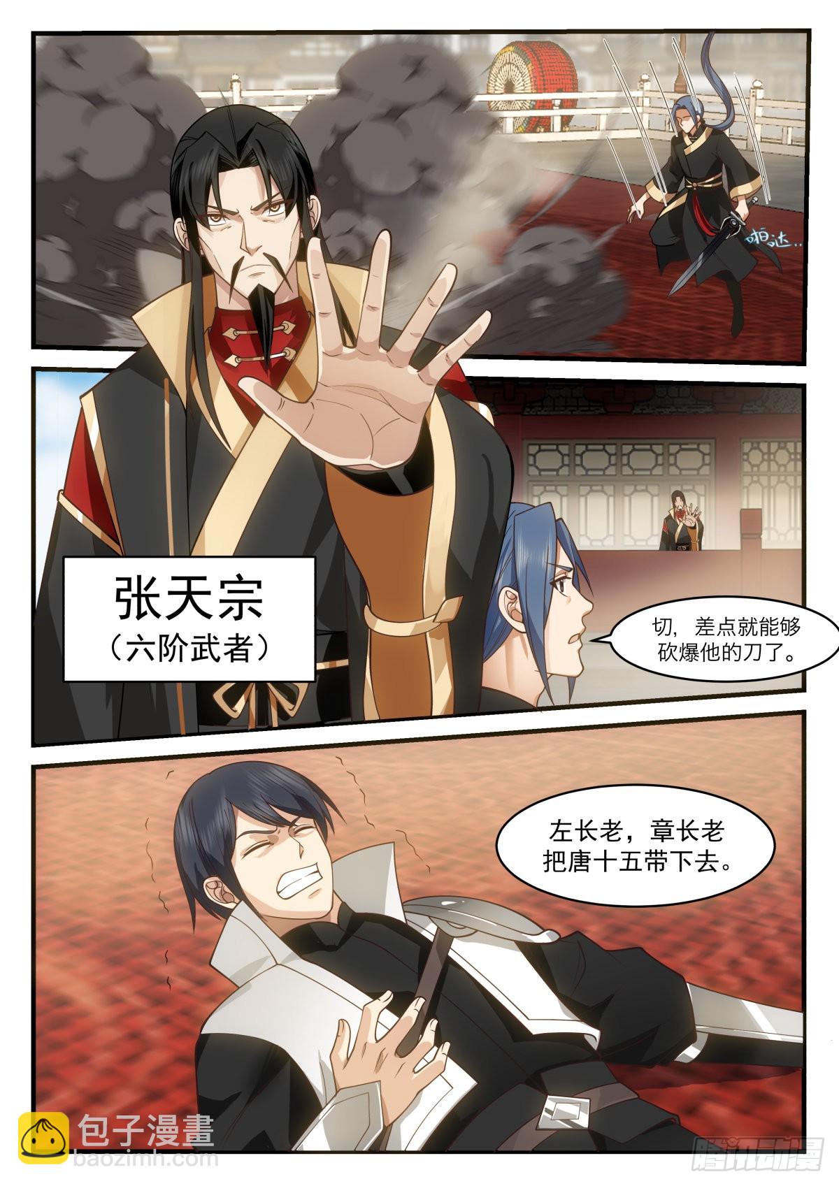 出现了， 剑灵！-第48话