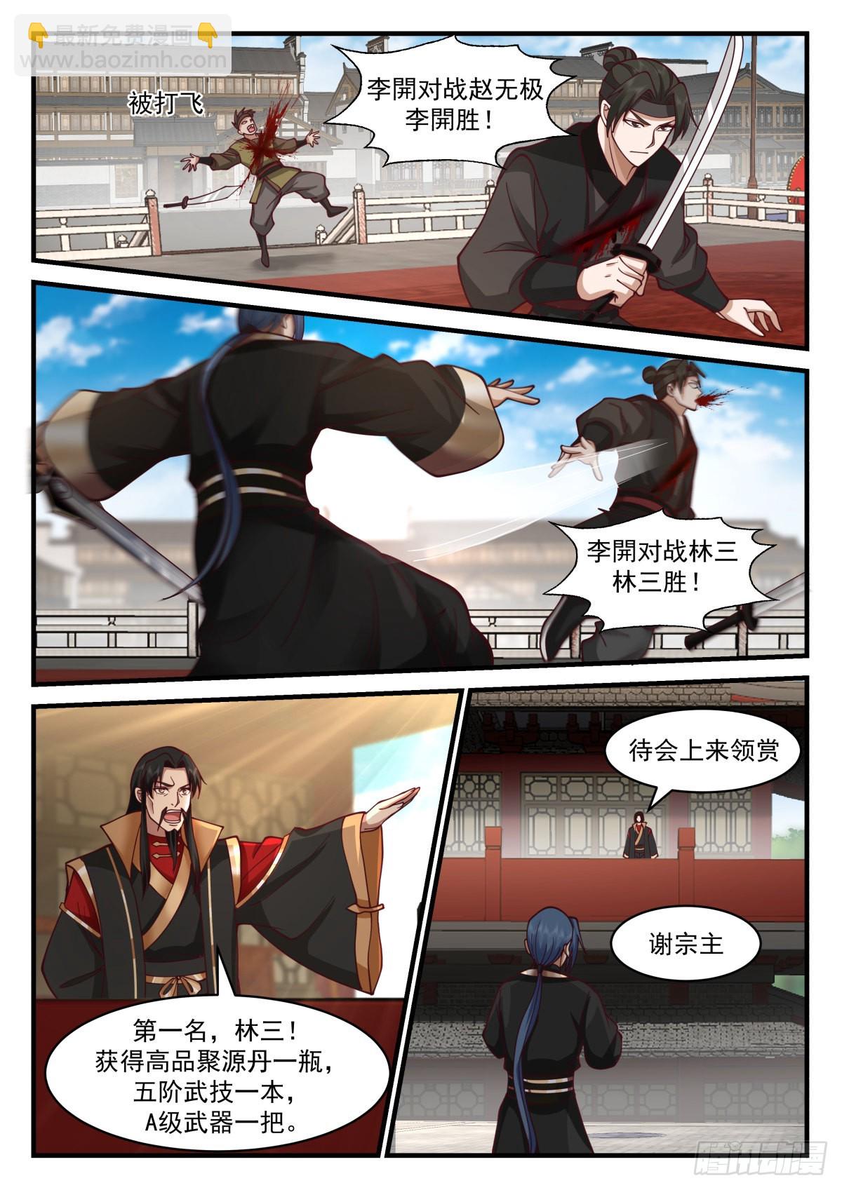 出现了， 剑灵！-第48话