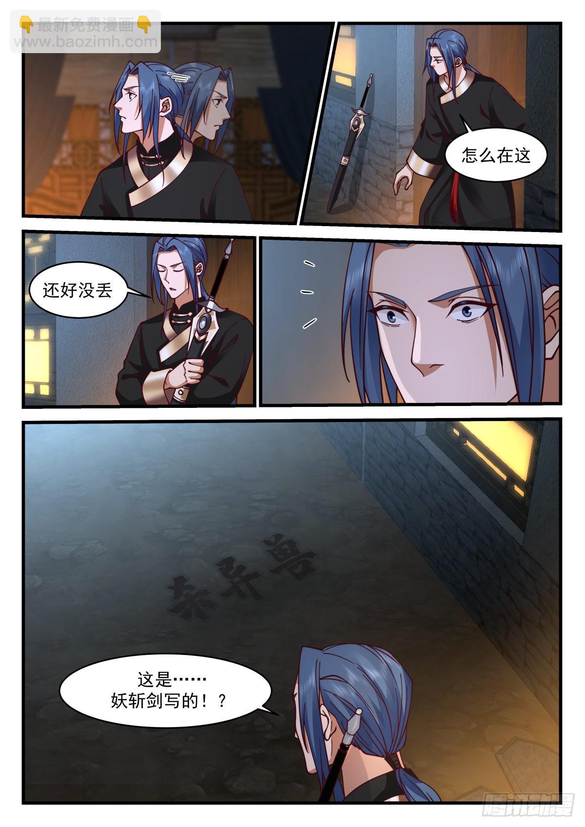 出现了， 剑灵！-第48话
