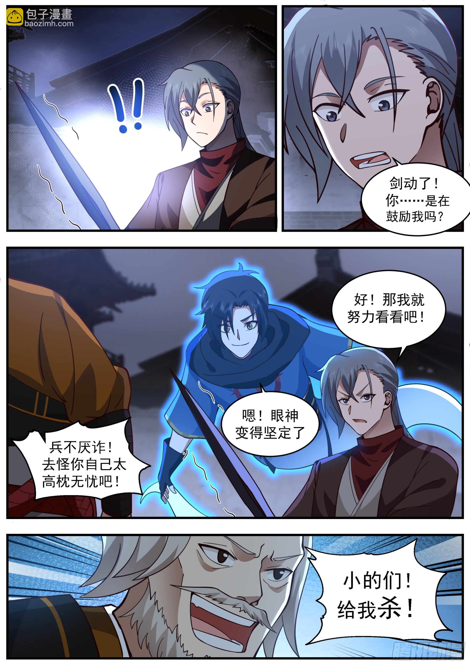 我要立功！我要赚钱！-第6话