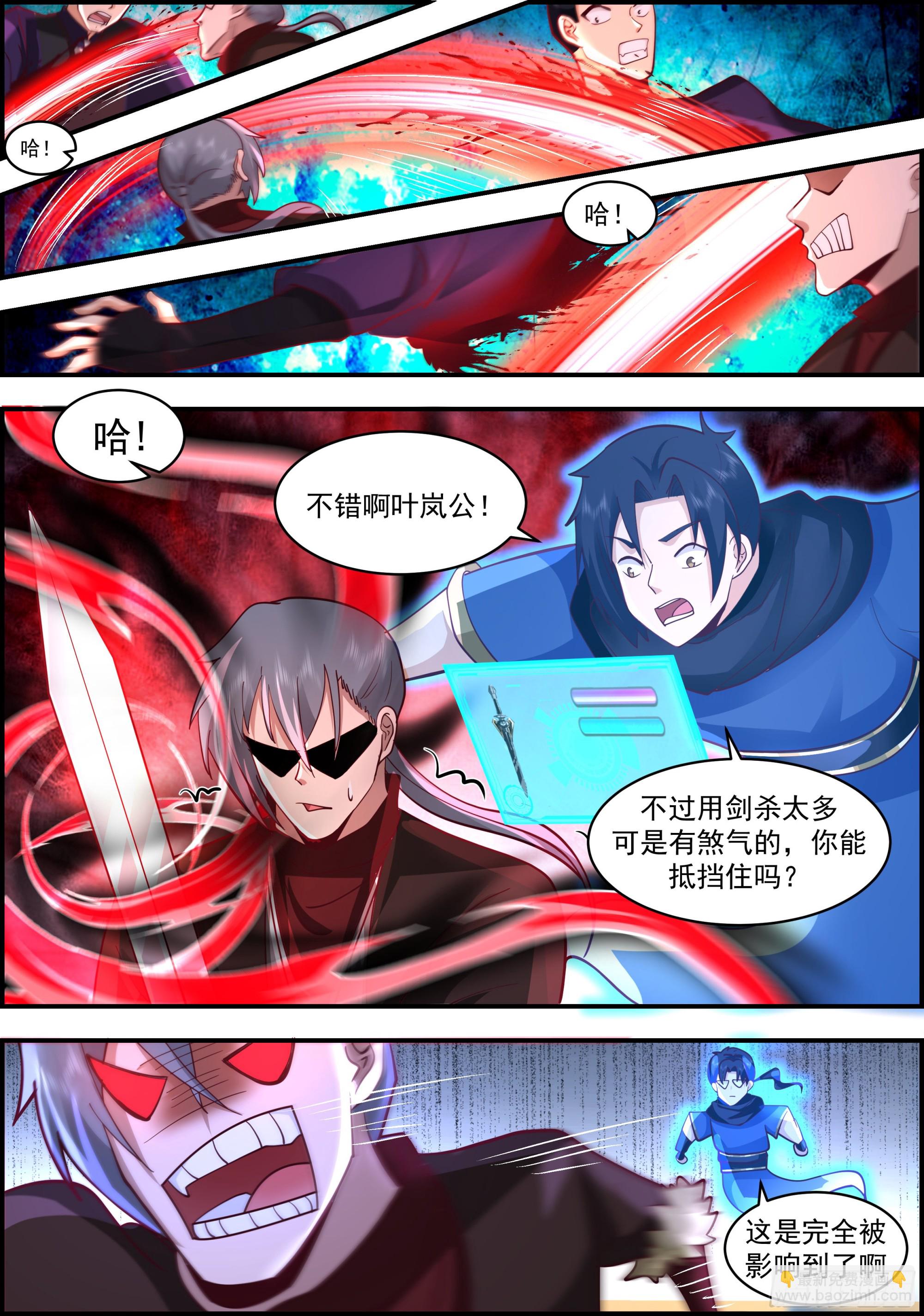 我要立功！我要赚钱！-第6话