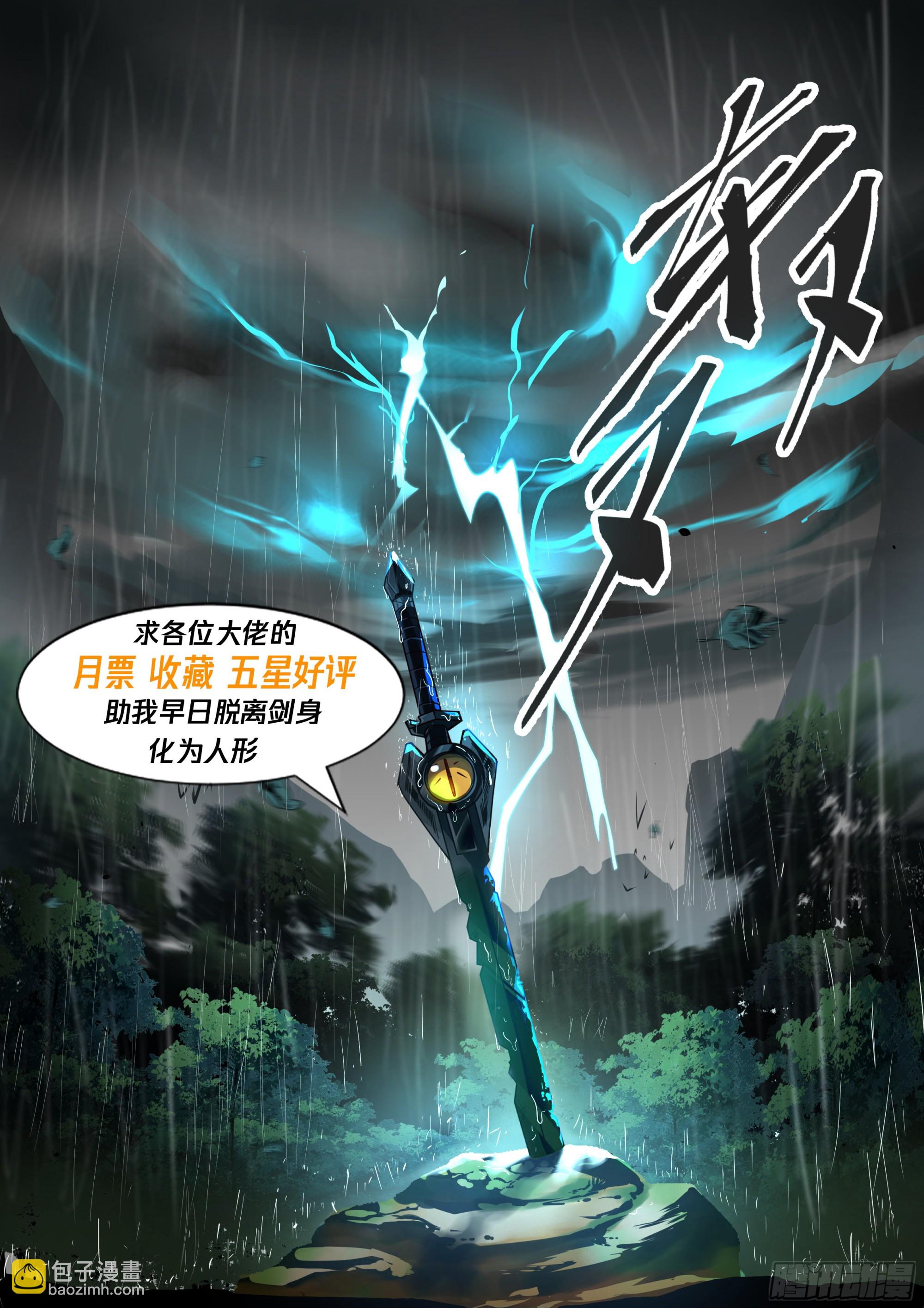 我要立功！我要赚钱！-第6话