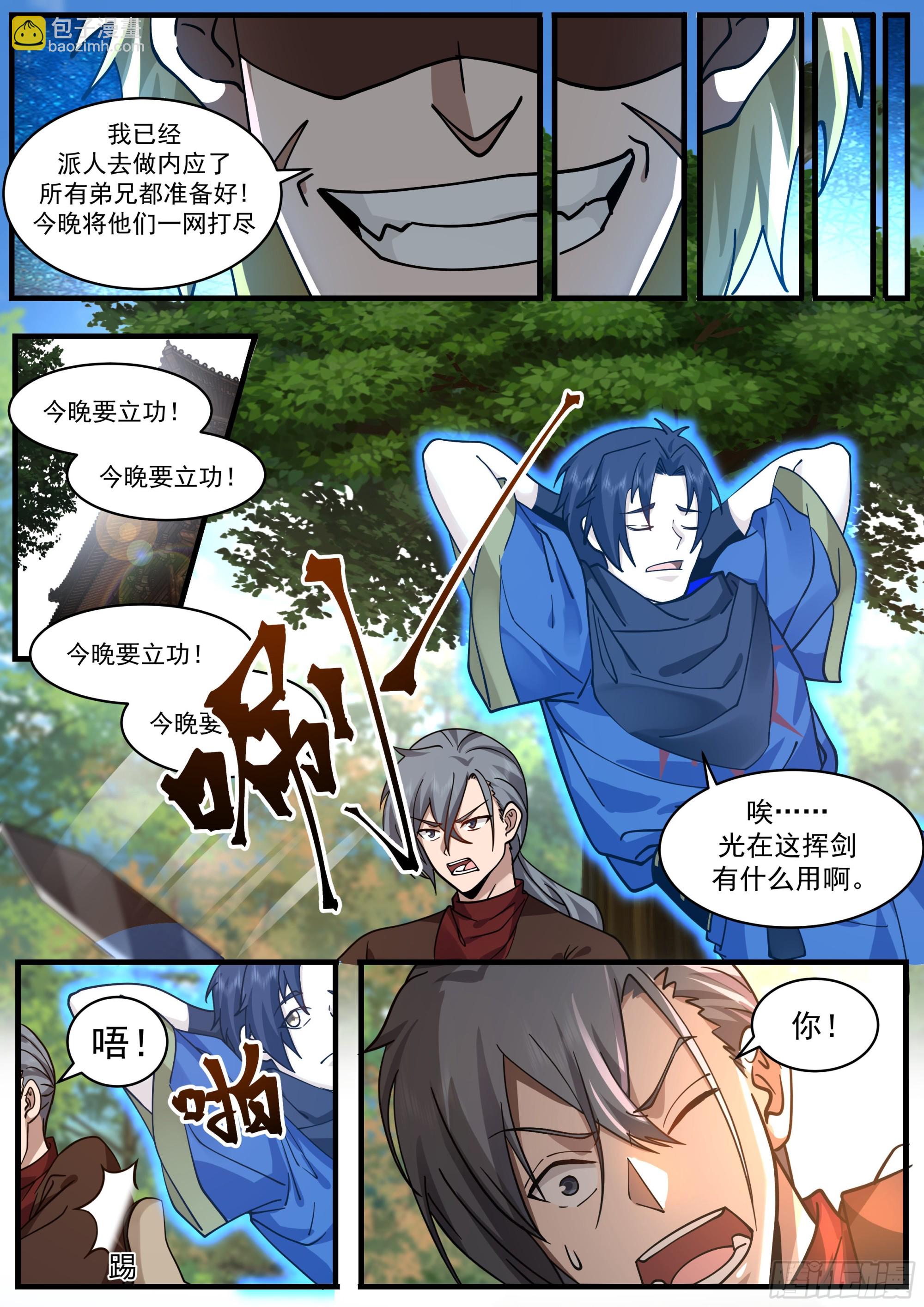 我要立功！我要赚钱！-第6话