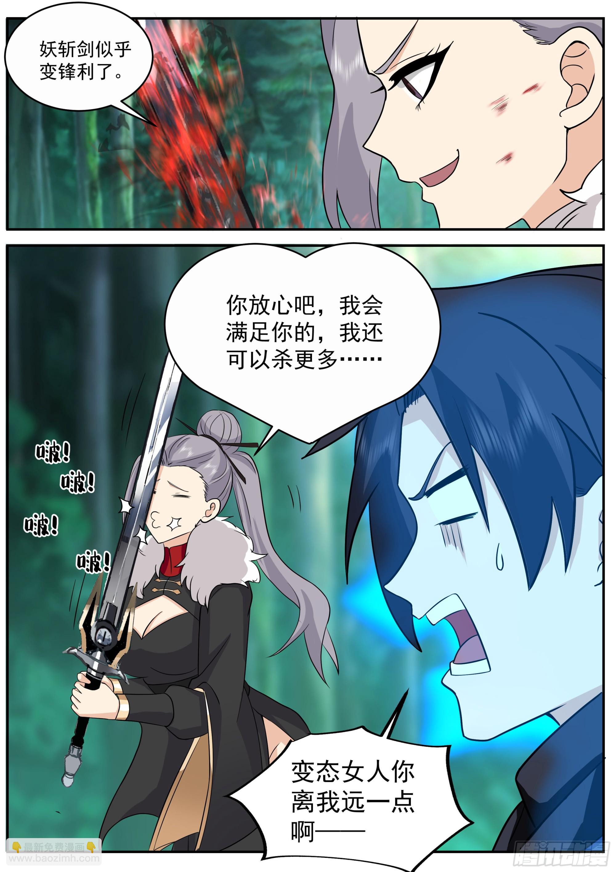 林三还活着？-第56话