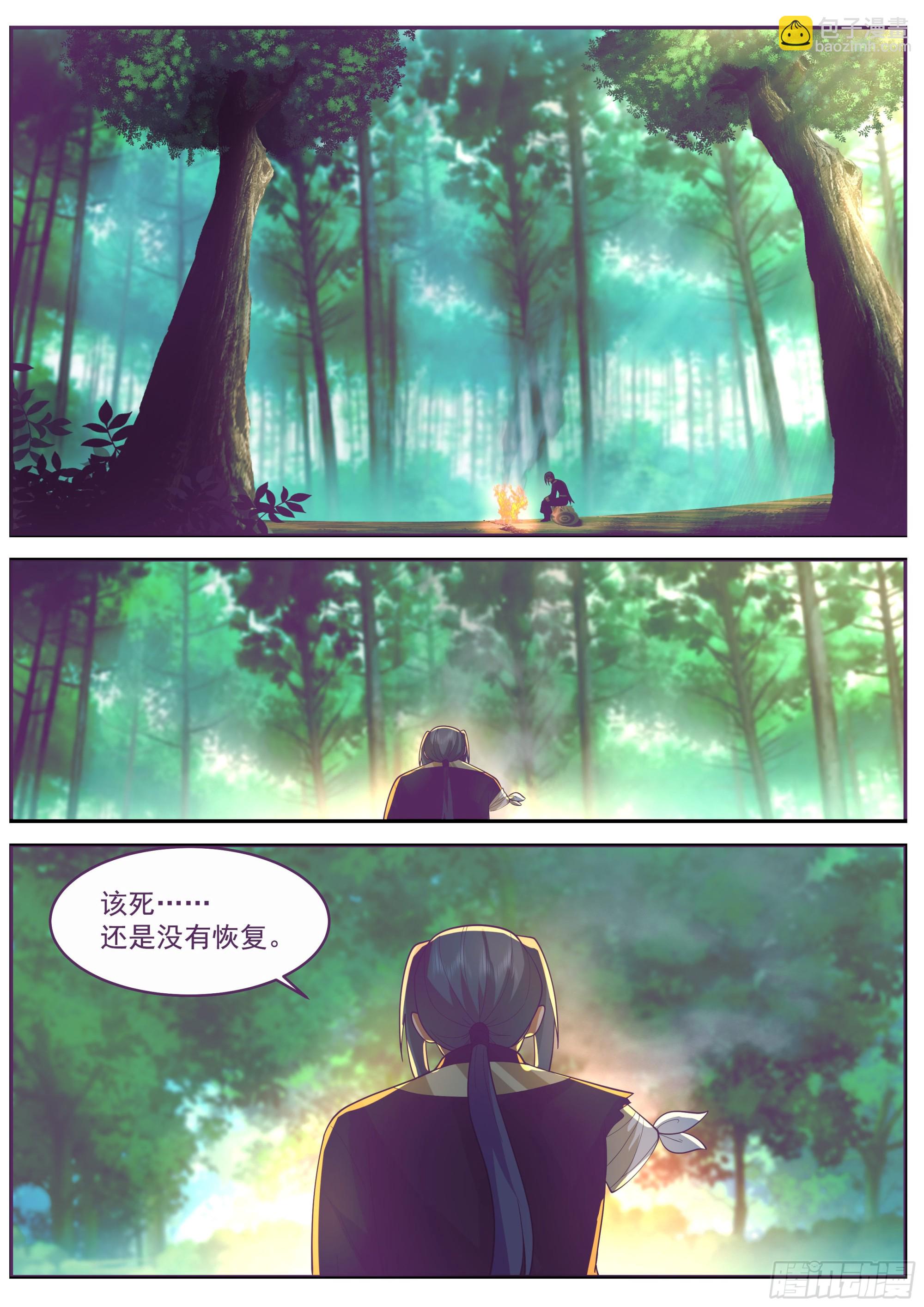 林三还活着？-第56话