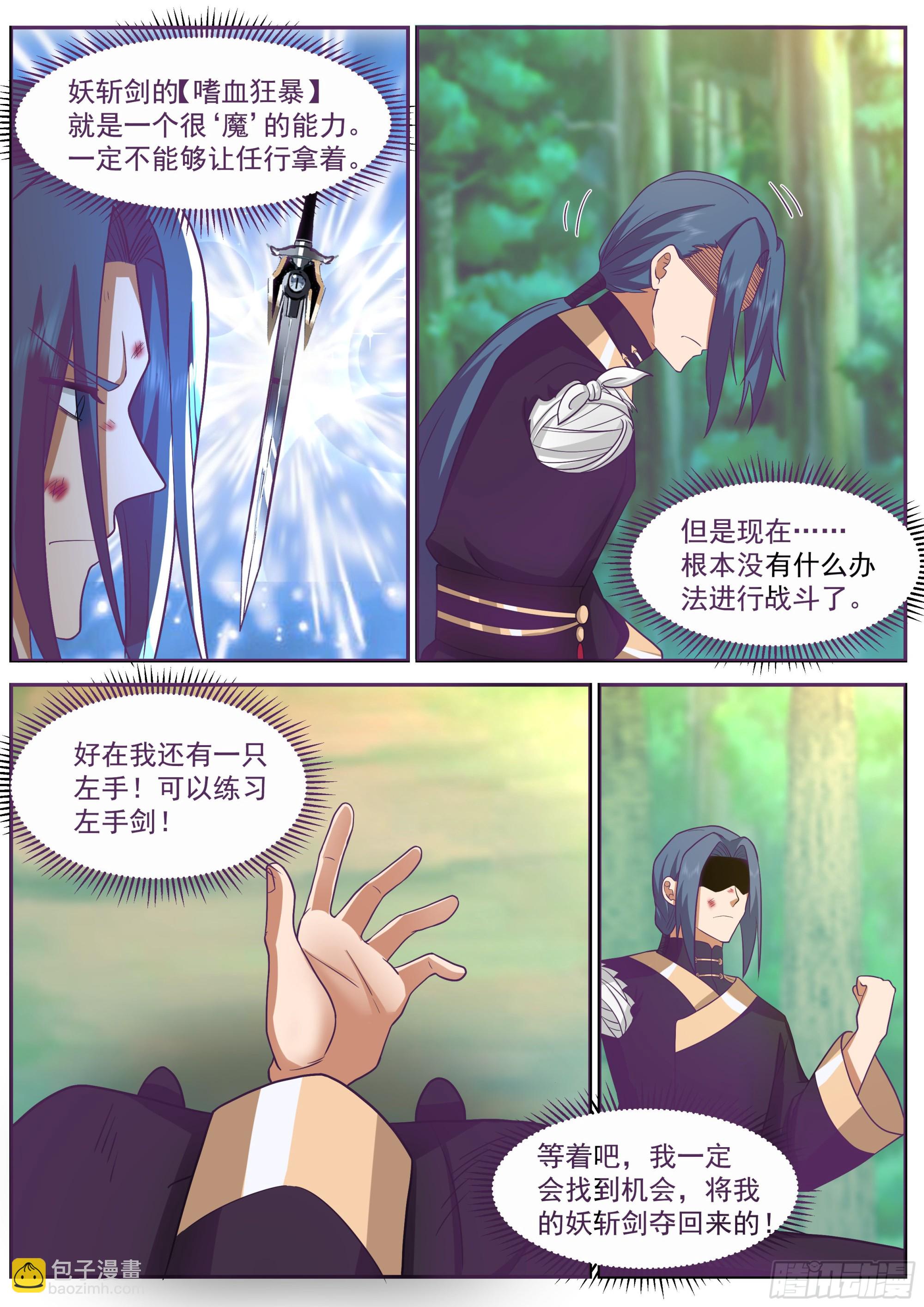 林三还活着？-第56话
