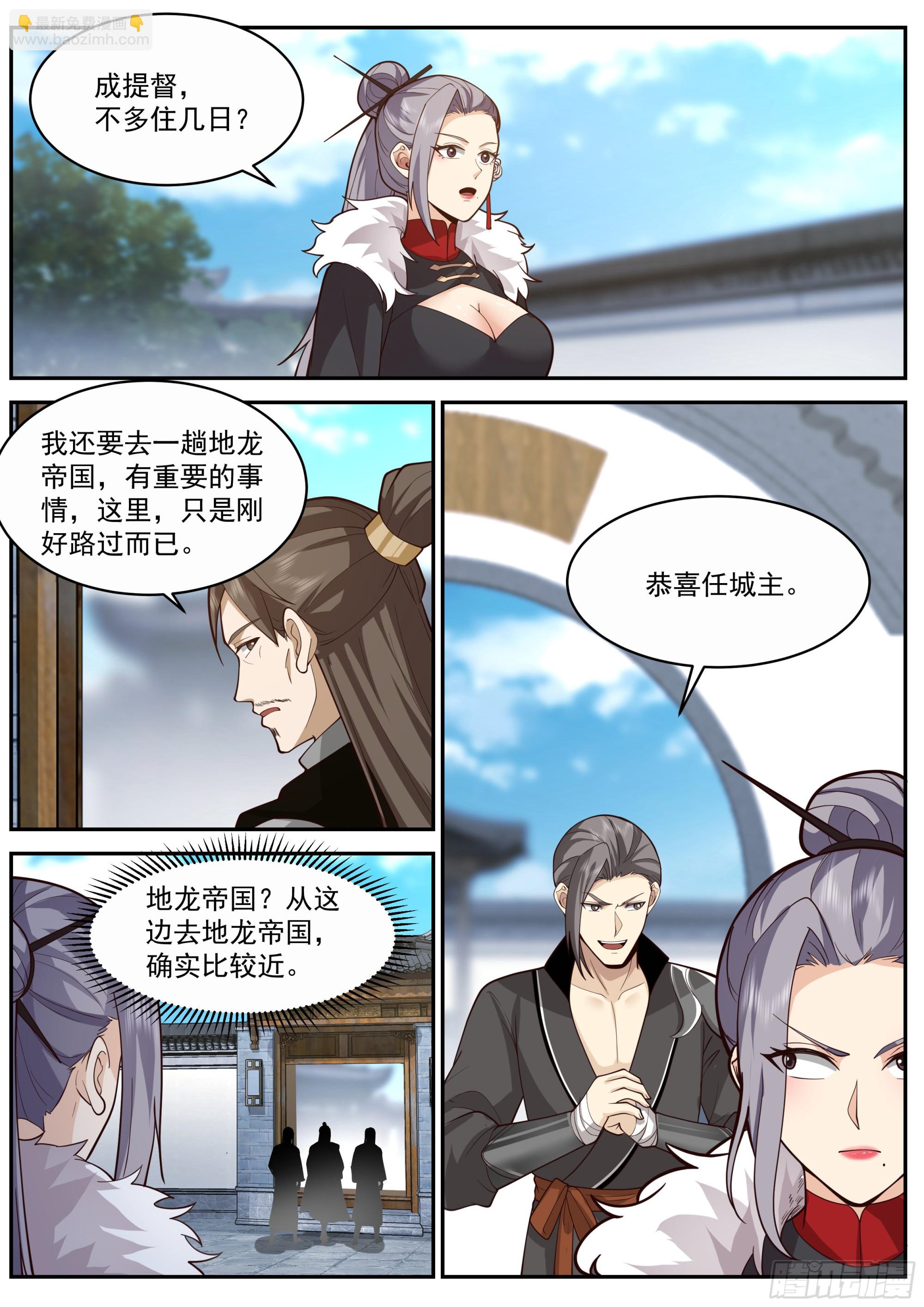 林三还活着？-第56话