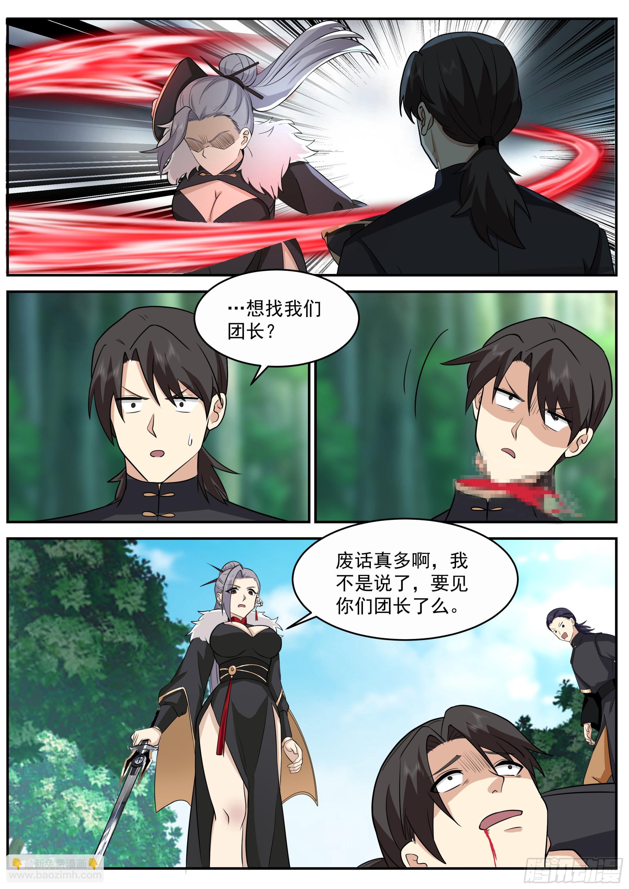 林三还活着？-第56话