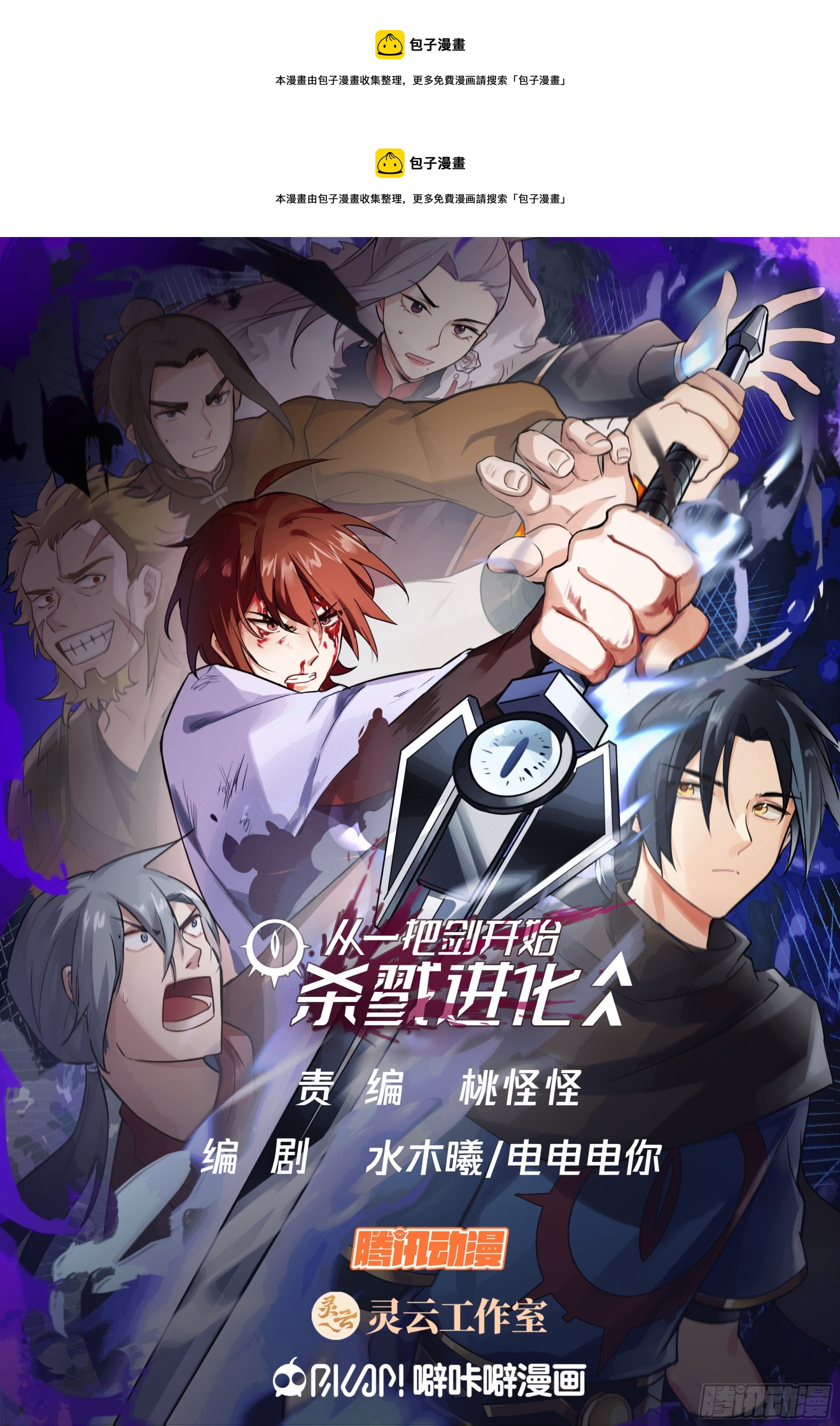 上古遗迹开启-第58话