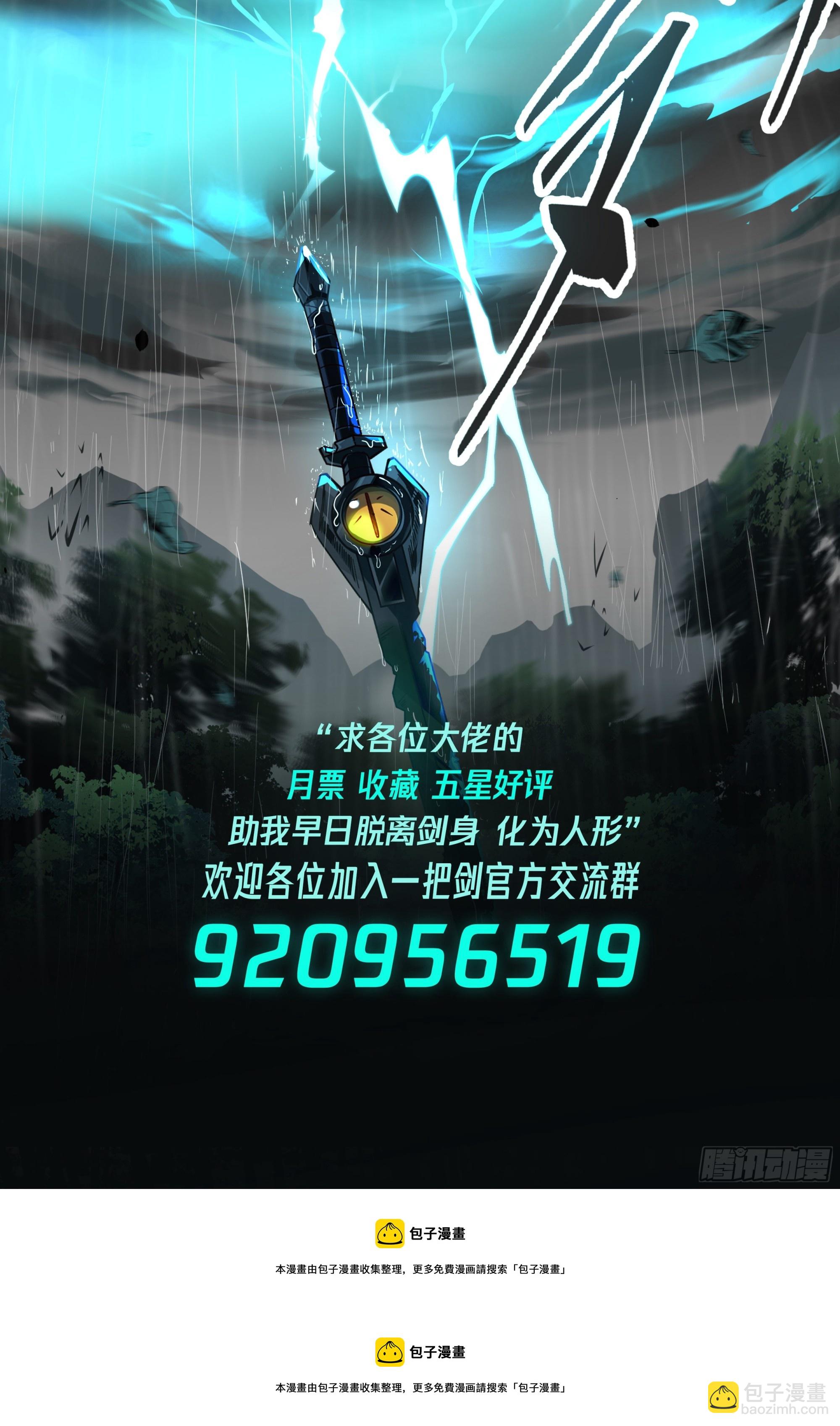 上古遗迹开启-第58话