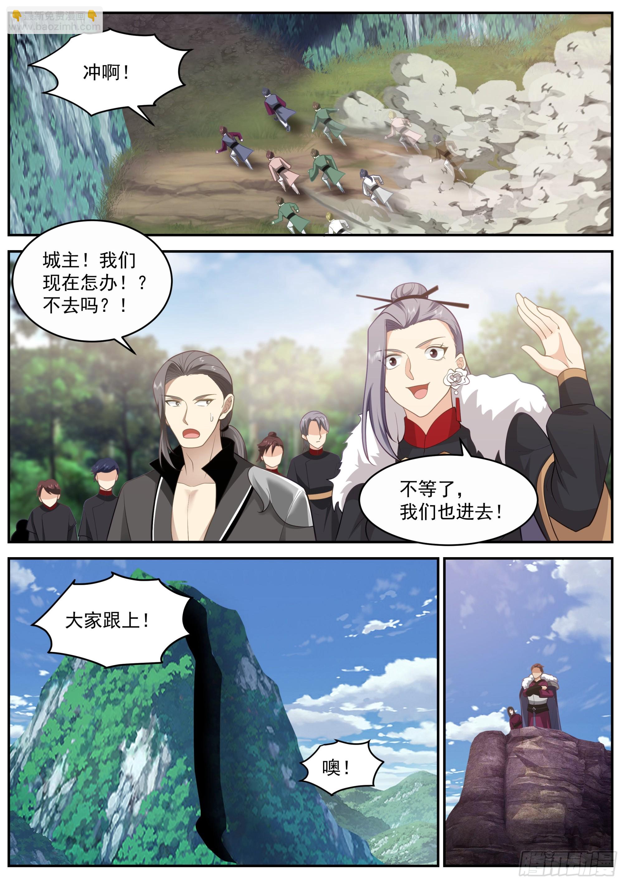 上古遗迹开启-第58话