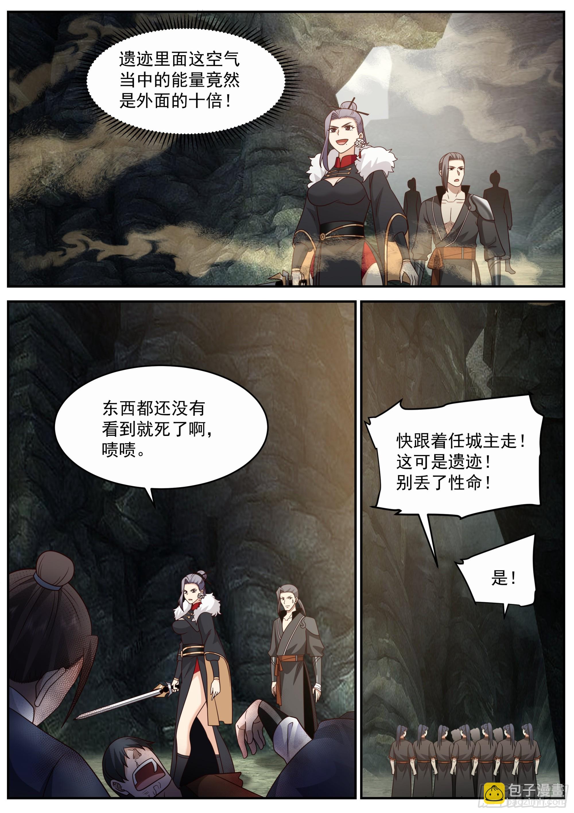 上古遗迹开启-第58话