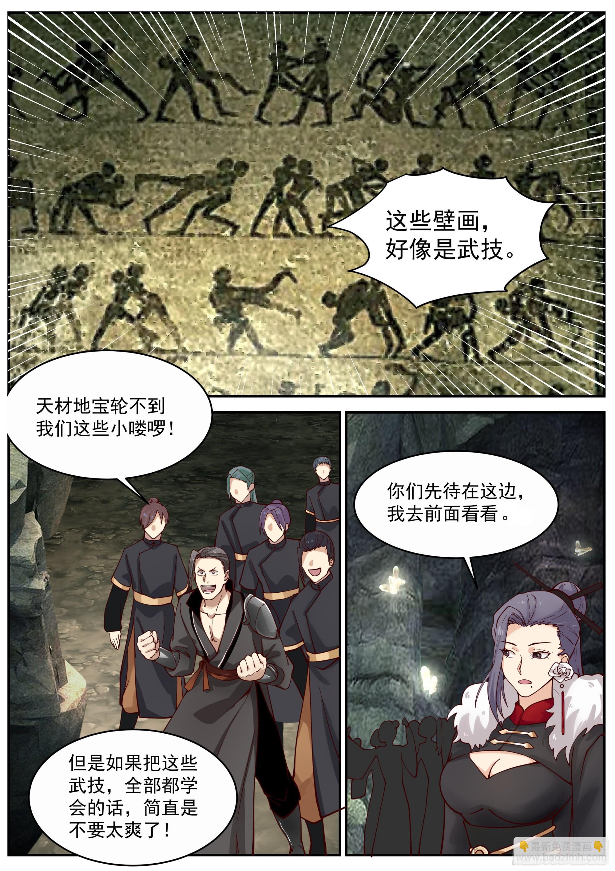 上古遗迹开启-第58话