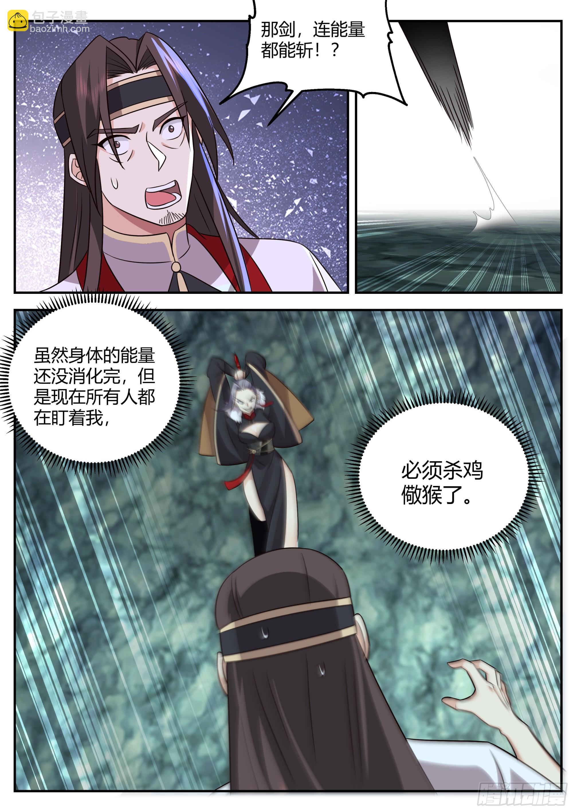 魔修任行-第60话