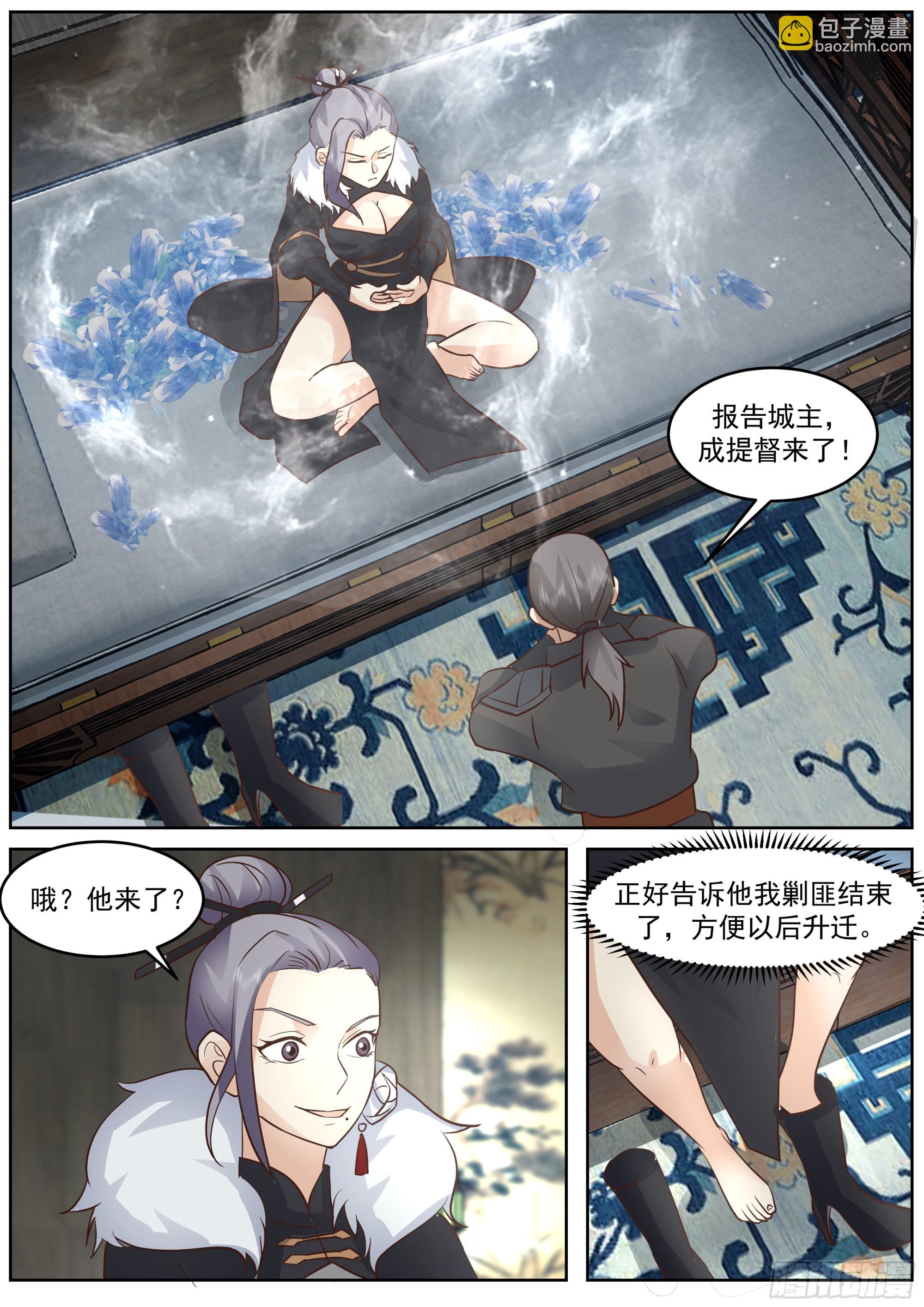 剿灭马贼-第62话