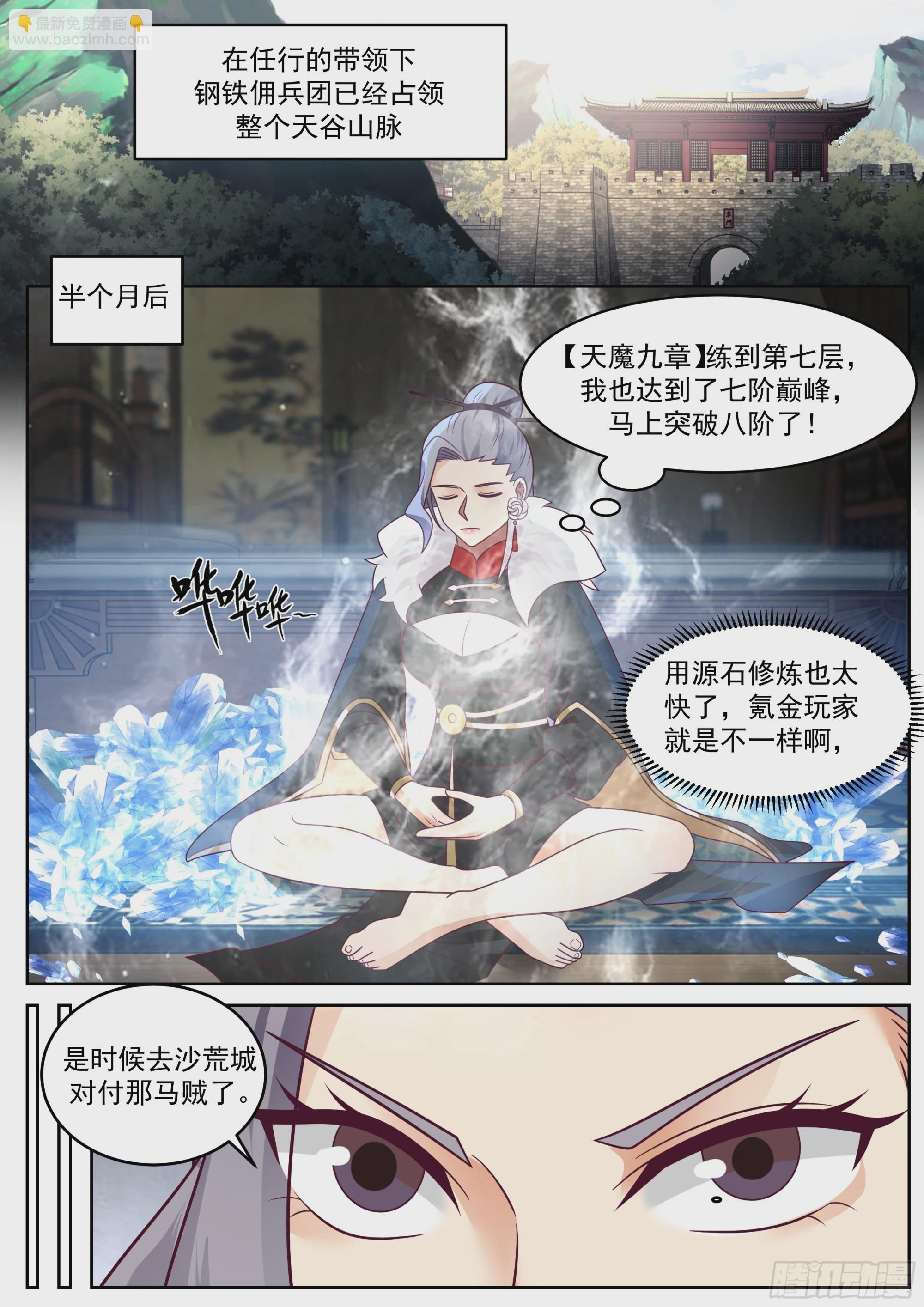 剿灭马贼-第62话