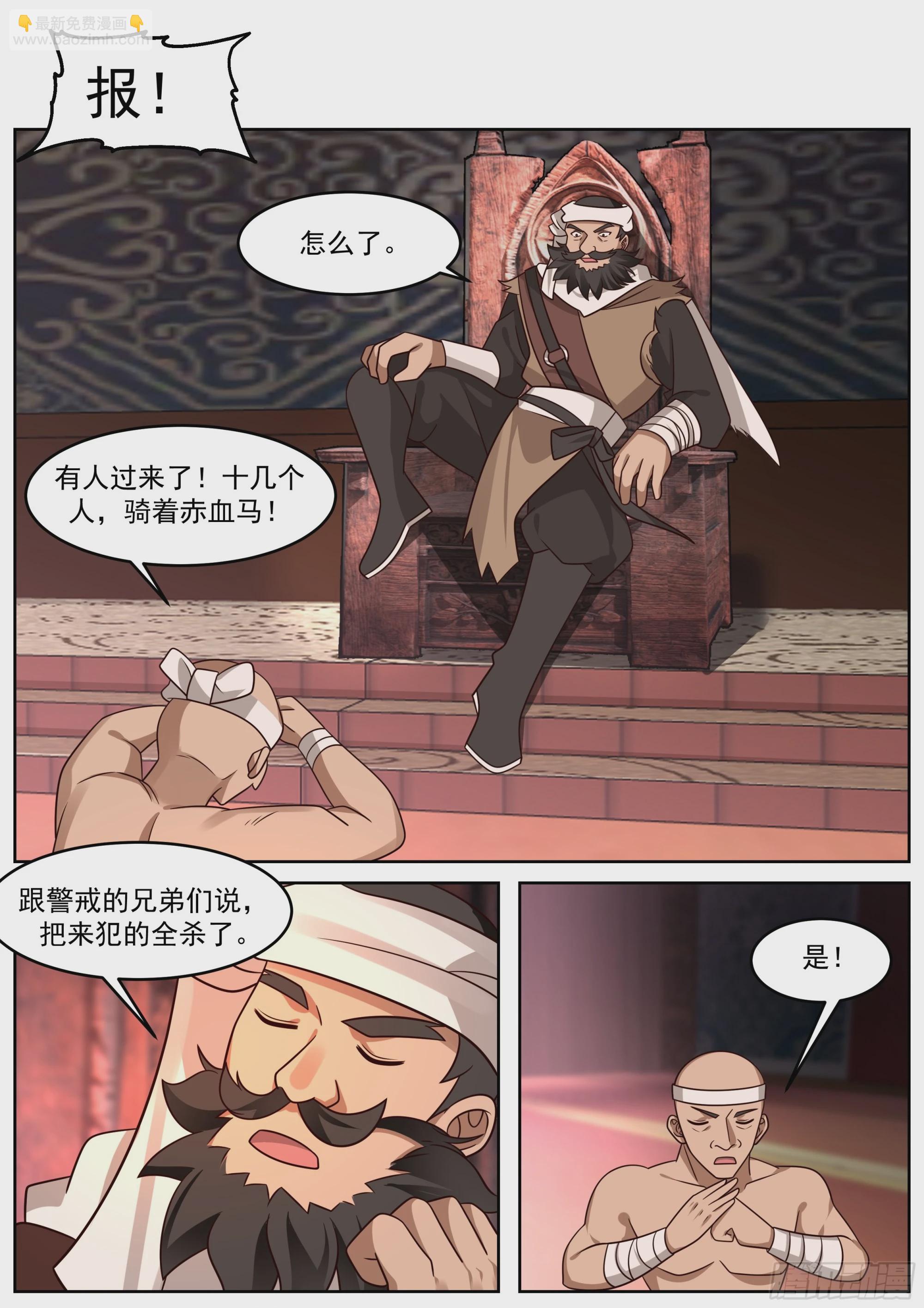 剿灭马贼-第62话