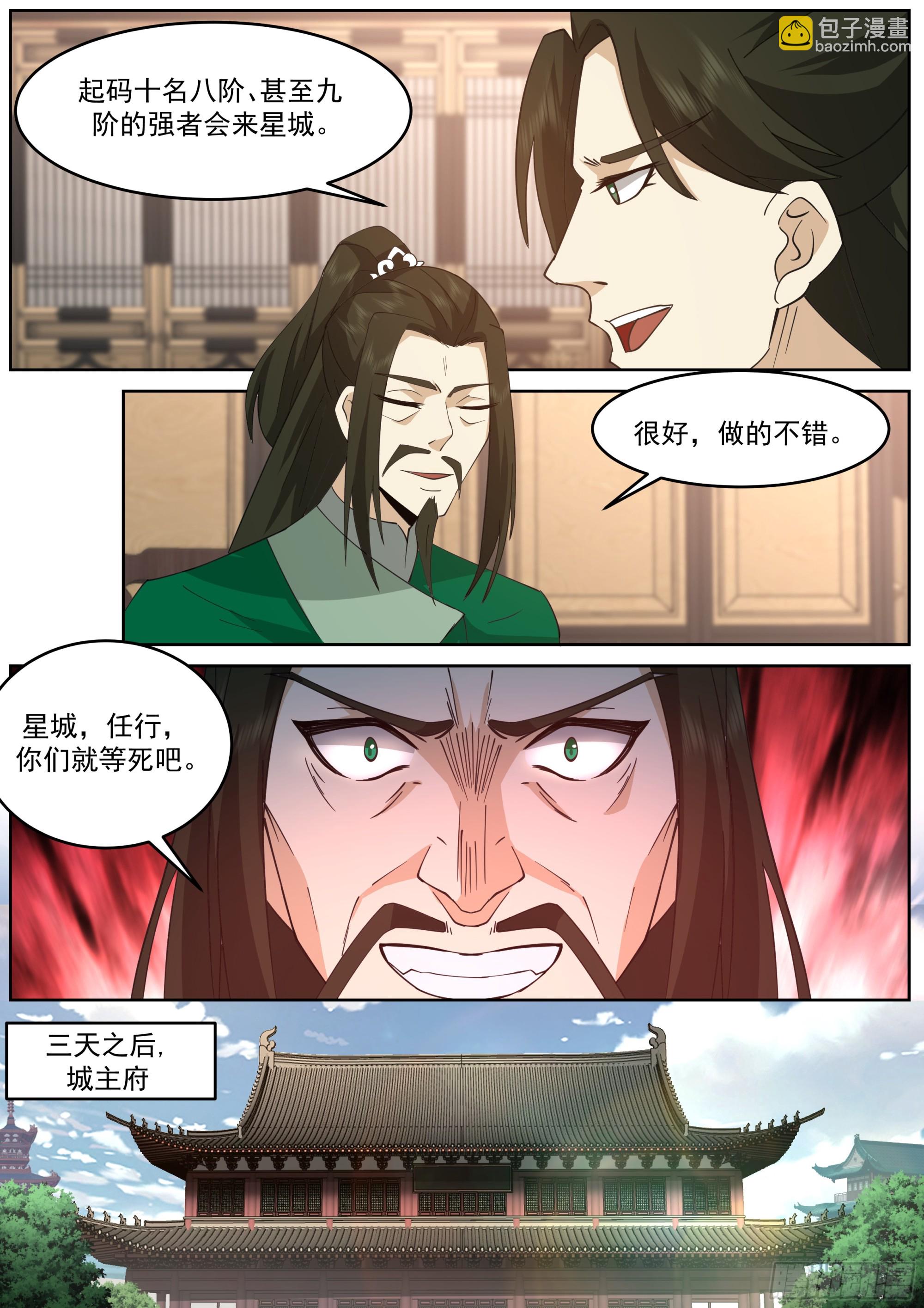 剿灭马贼-第62话