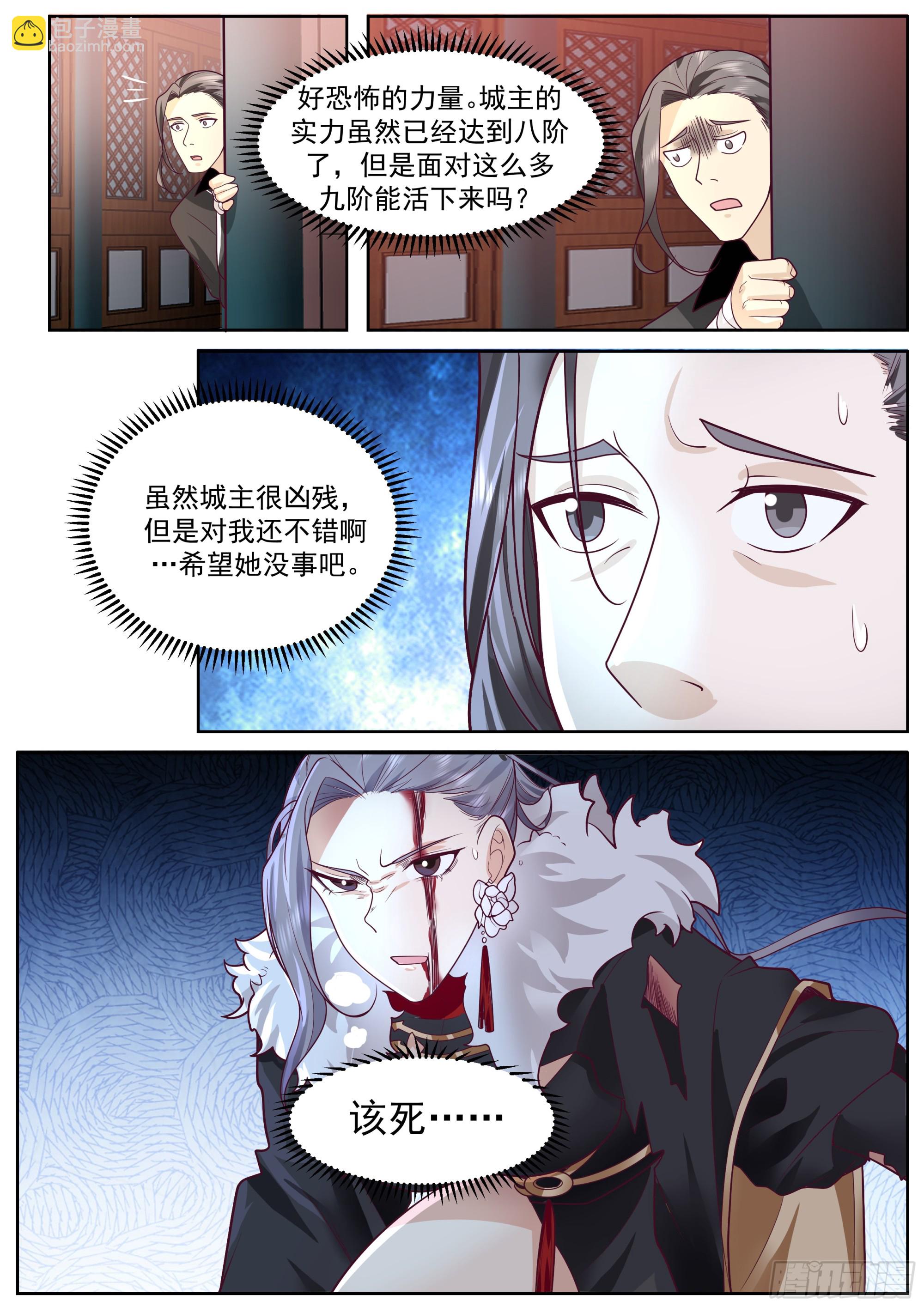 天魔解体大法-第64话