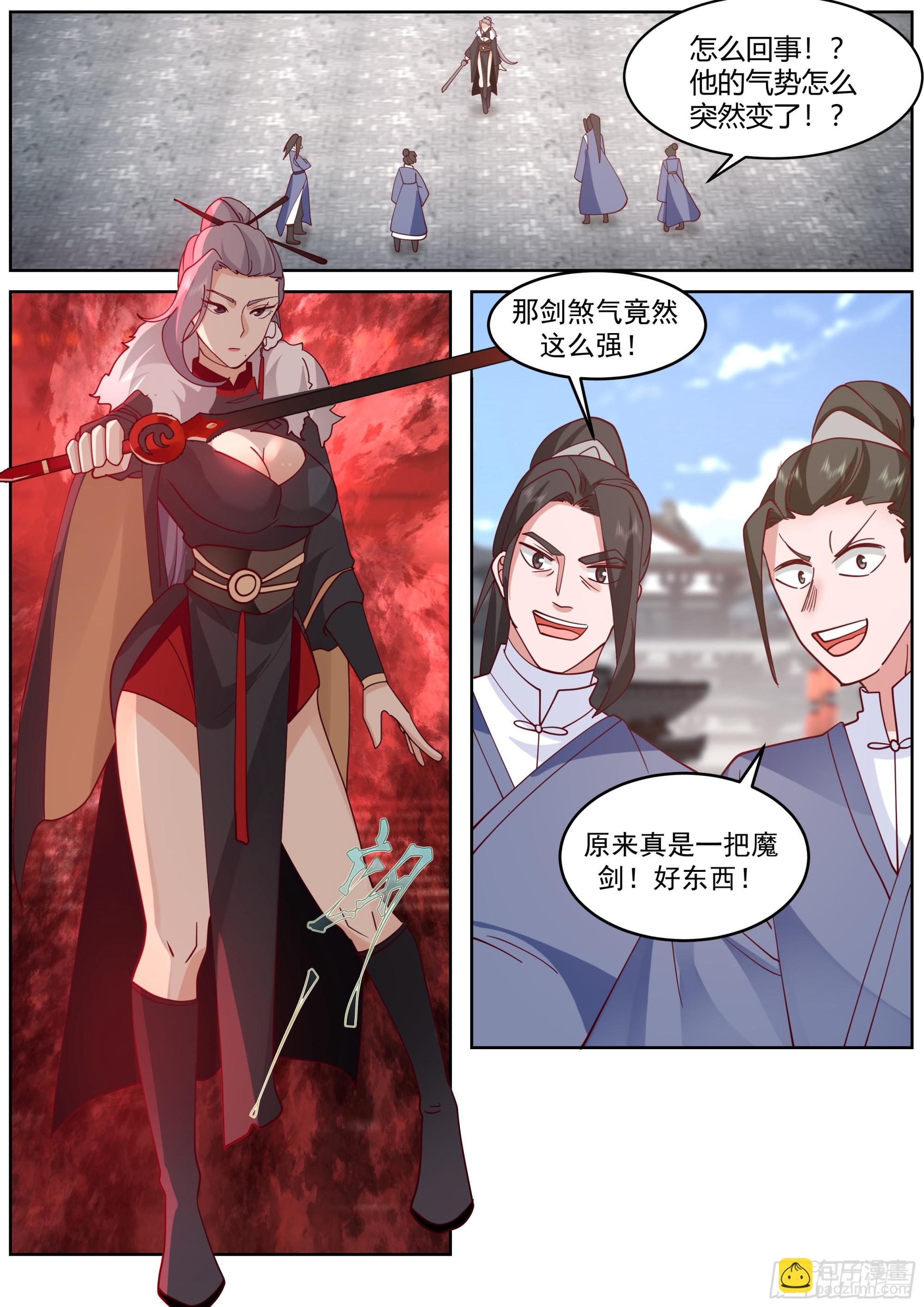 天魔解体大法-第64话