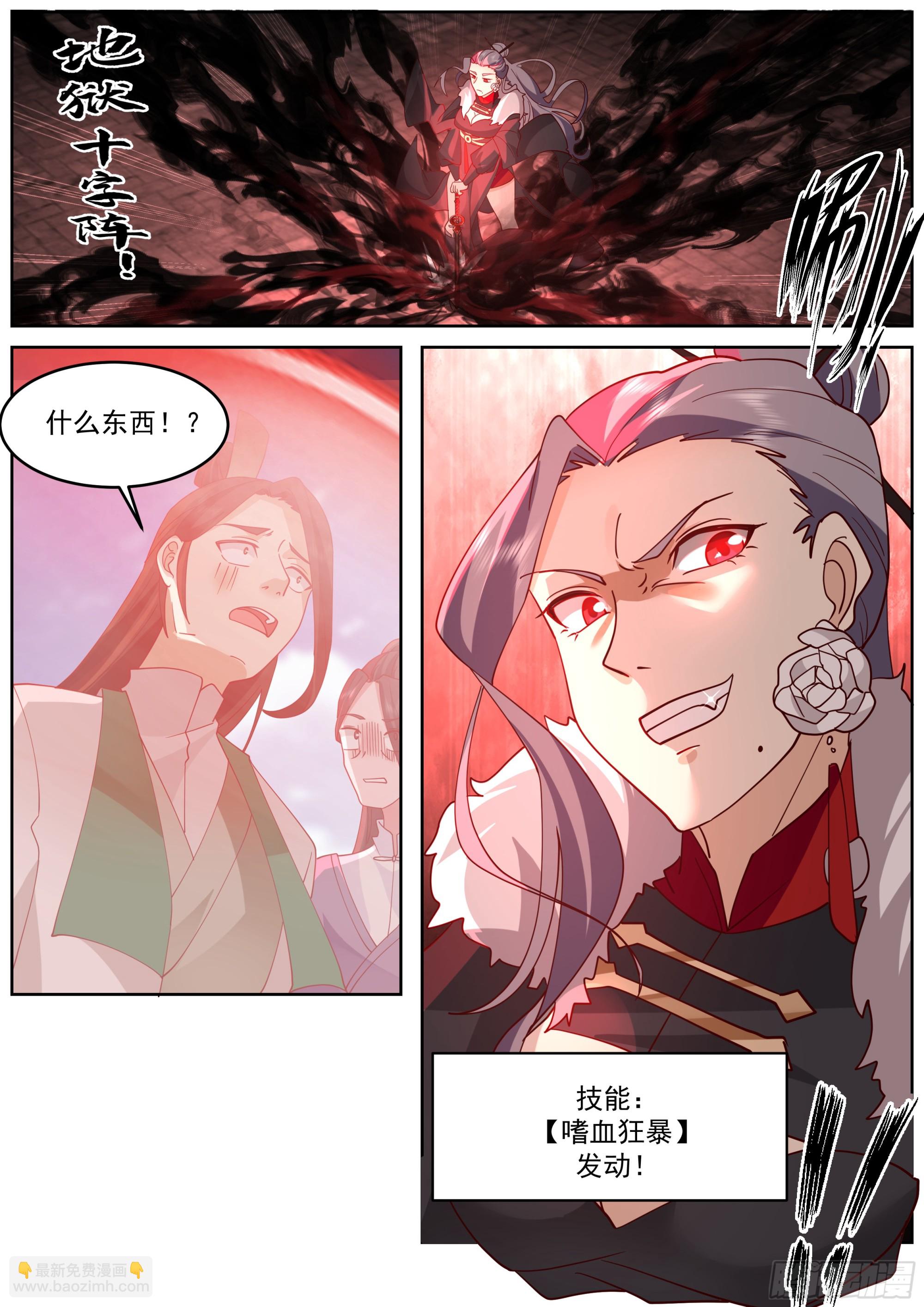 天魔解体大法-第64话