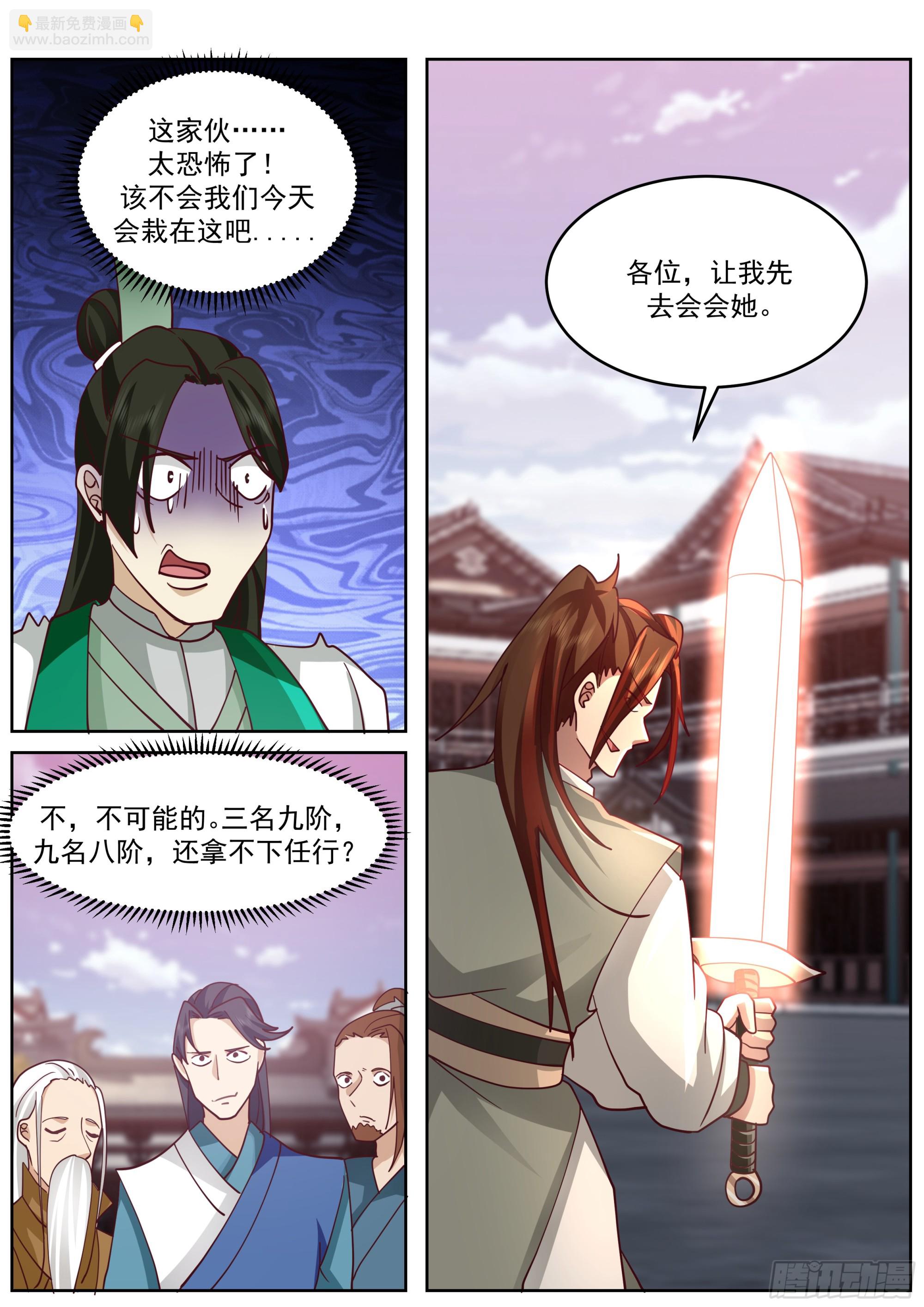天魔解体大法-第64话