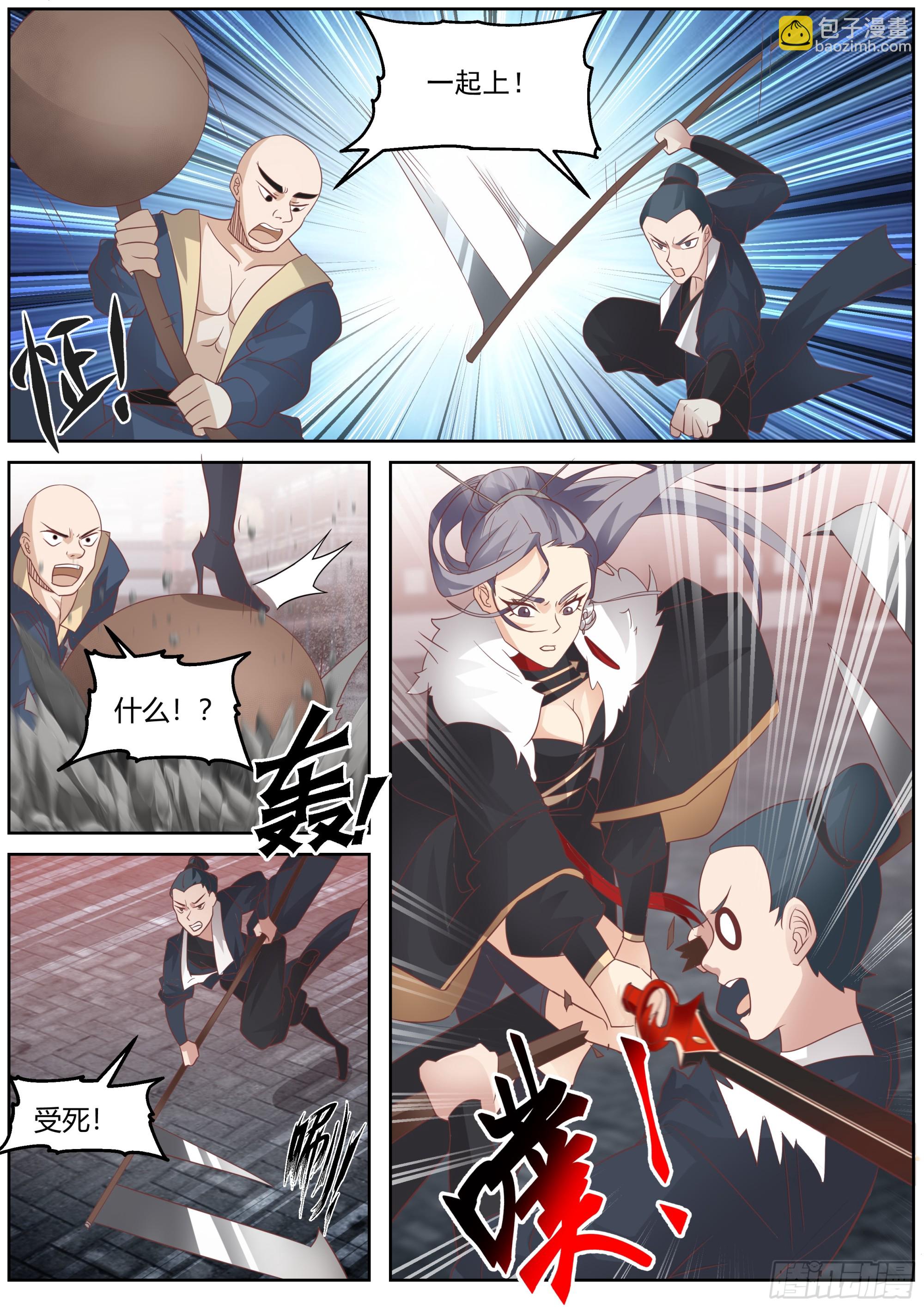 天魔解体大法-第64话