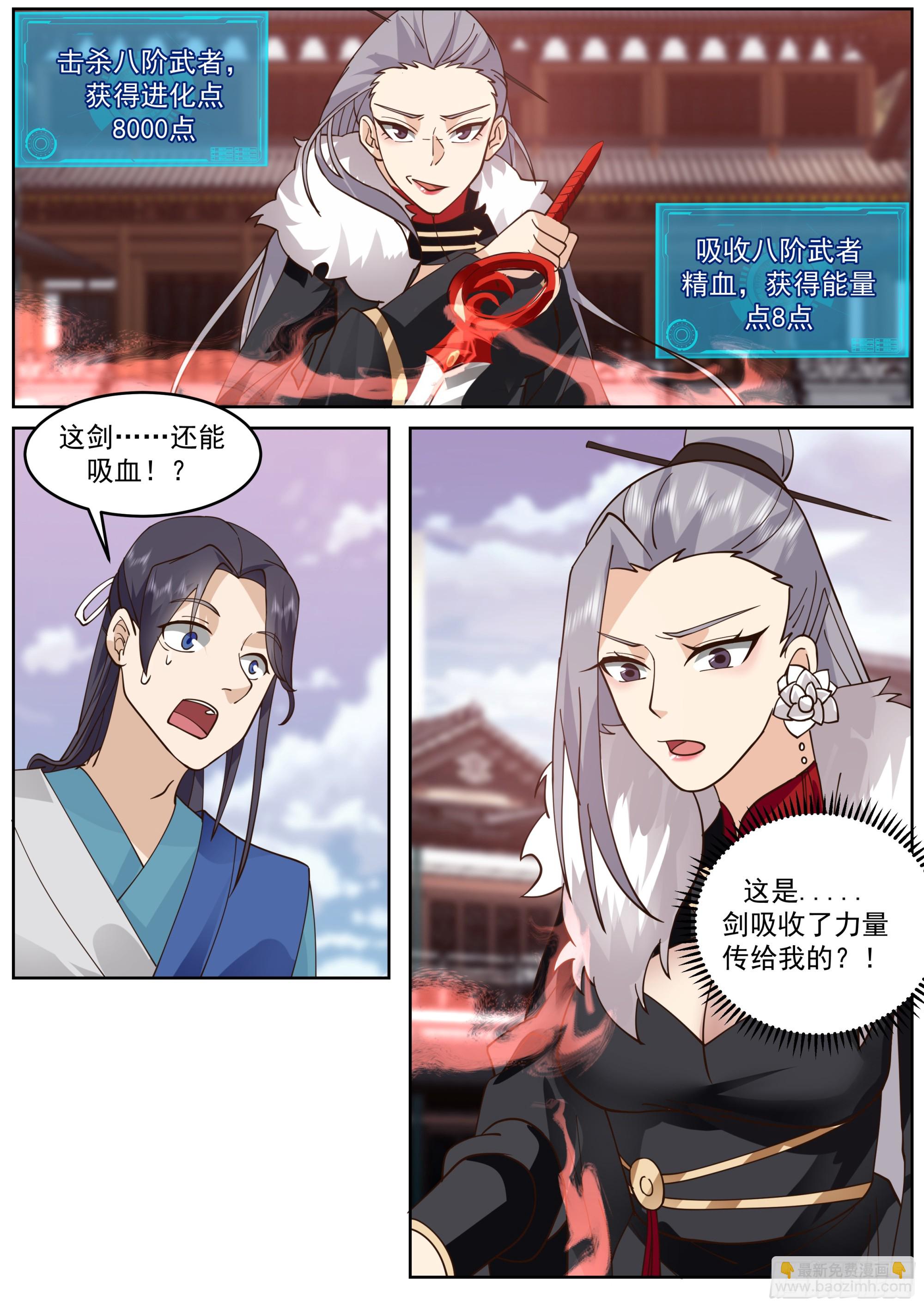 天魔解体大法-第64话