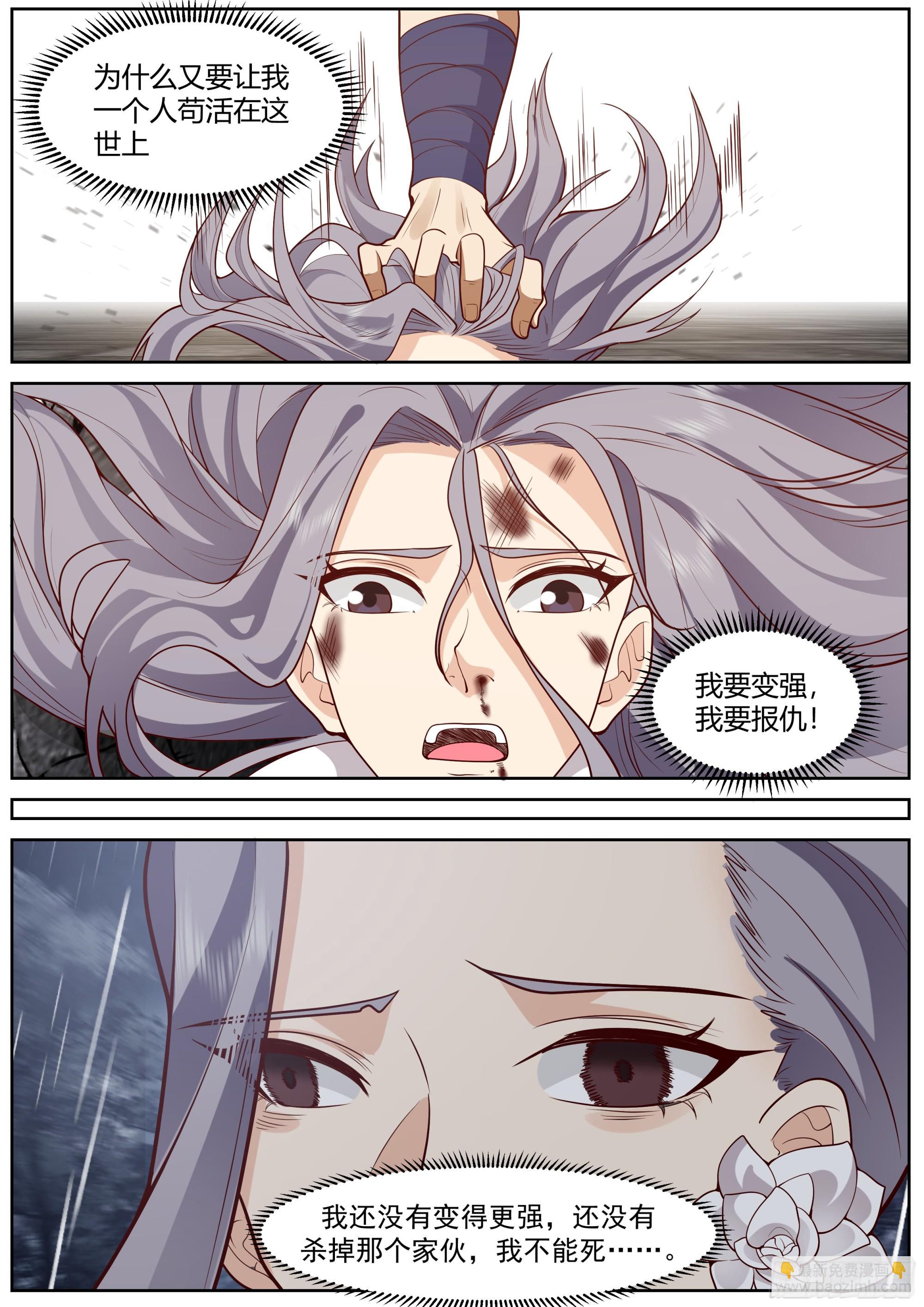 任行陨落-第66话