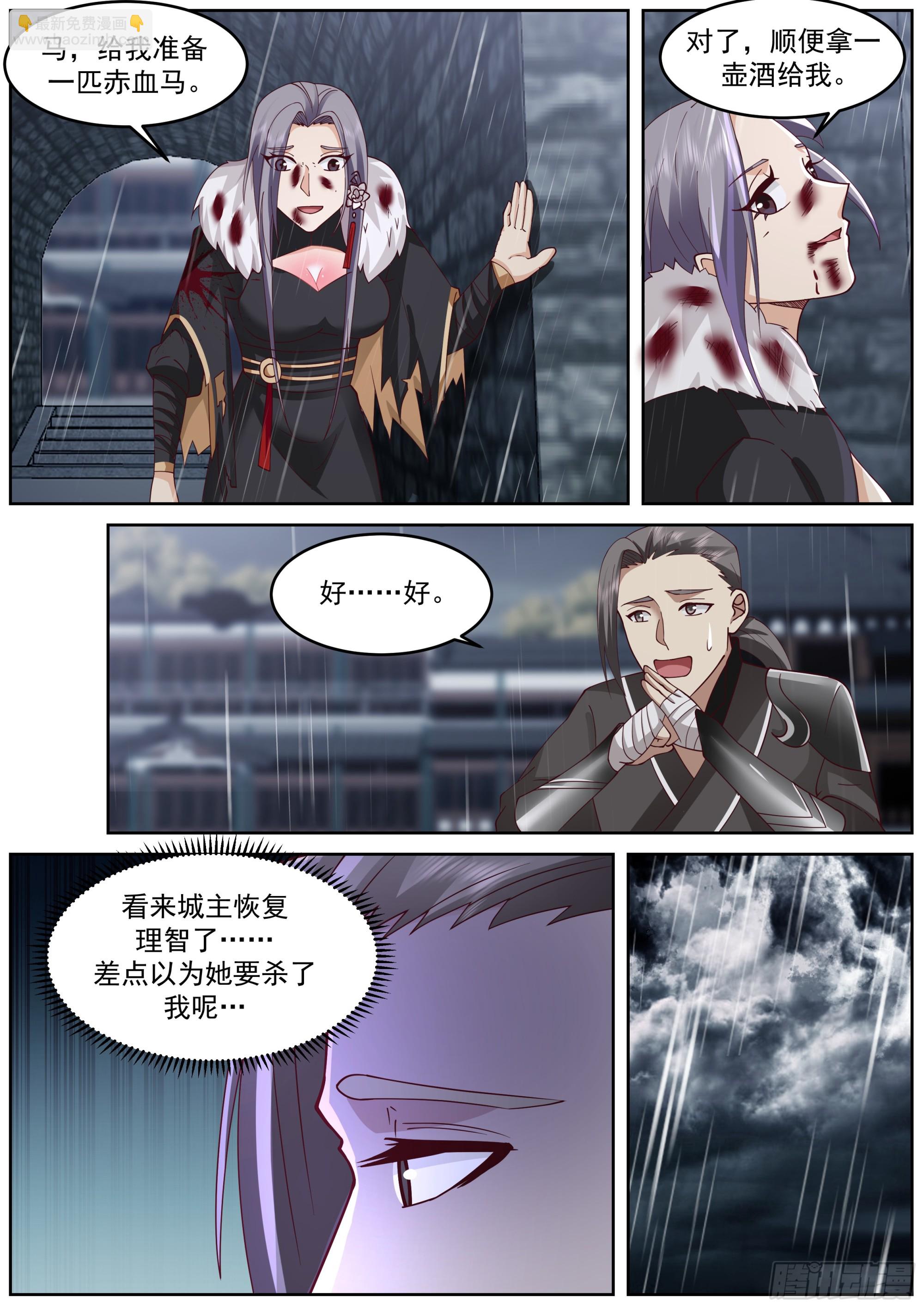 任行陨落-第66话