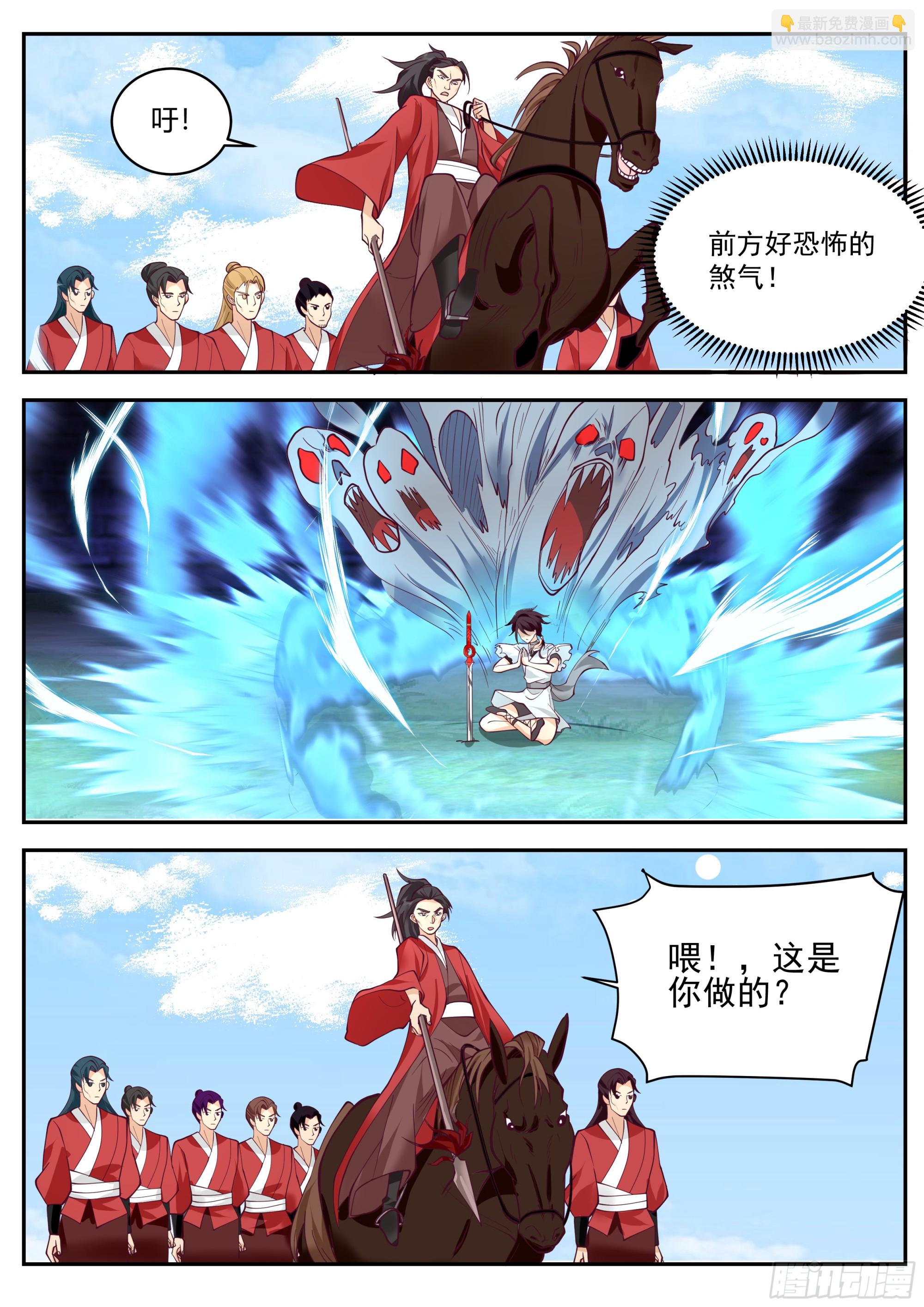 奴隶，白银族-第70话