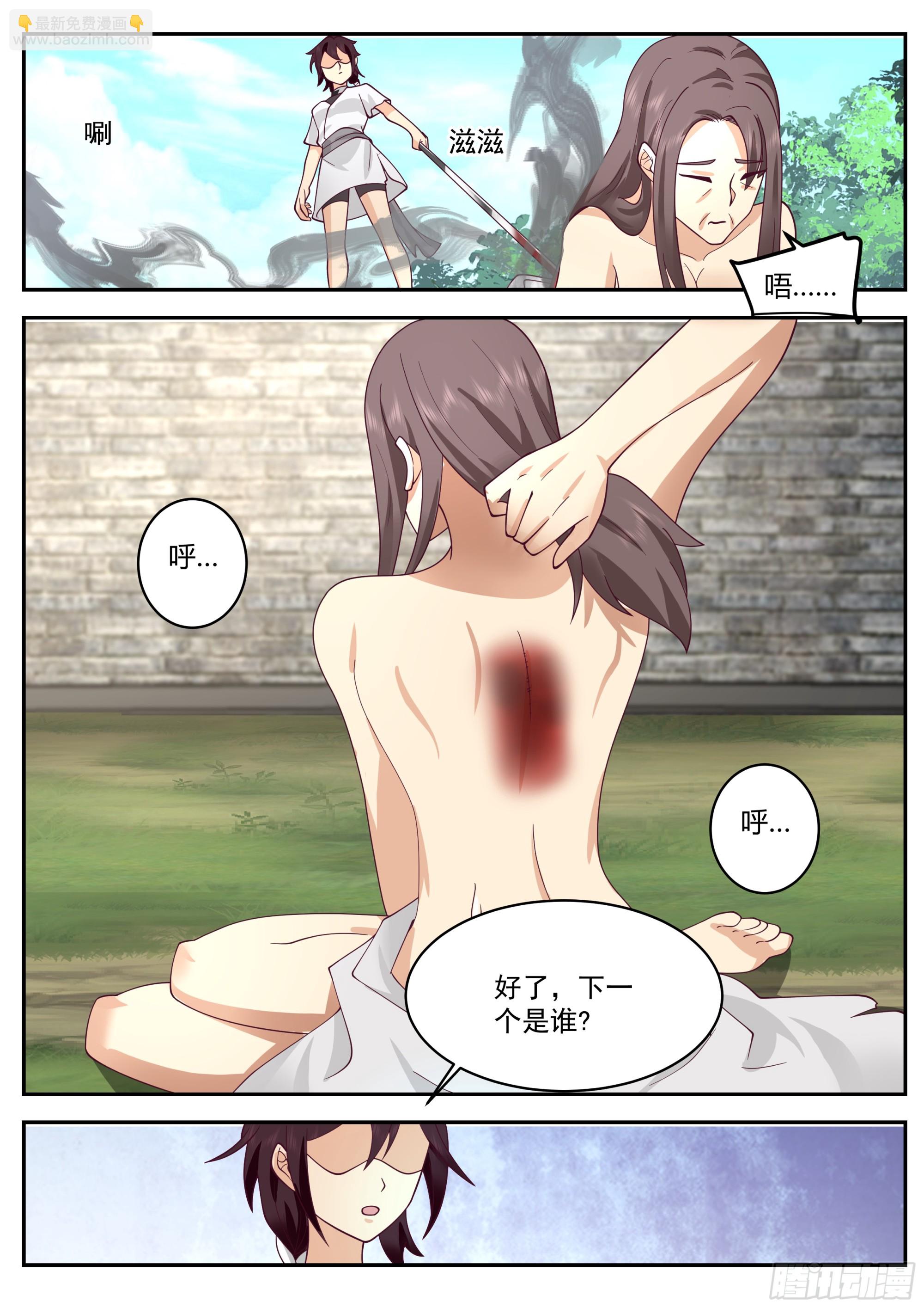 奴隶，白银族-第70话