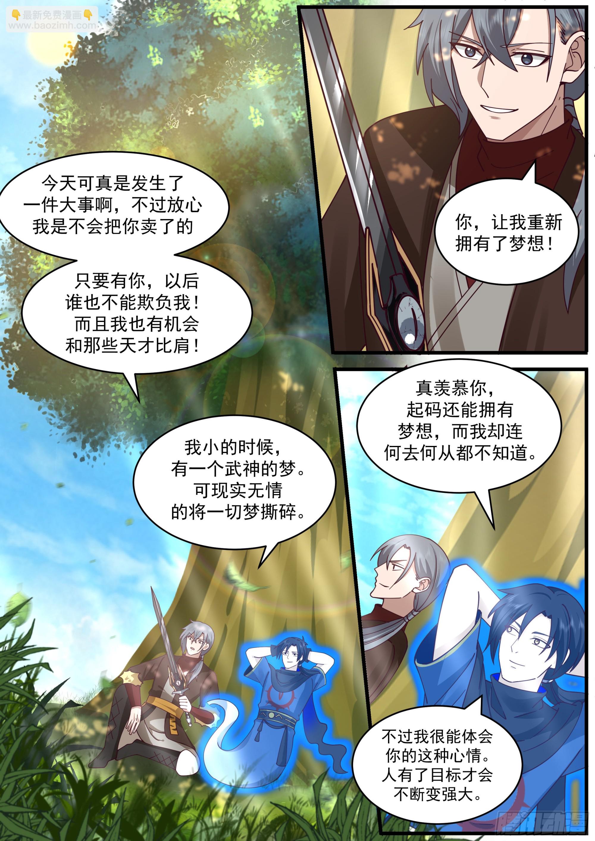梦想与目的-第8话