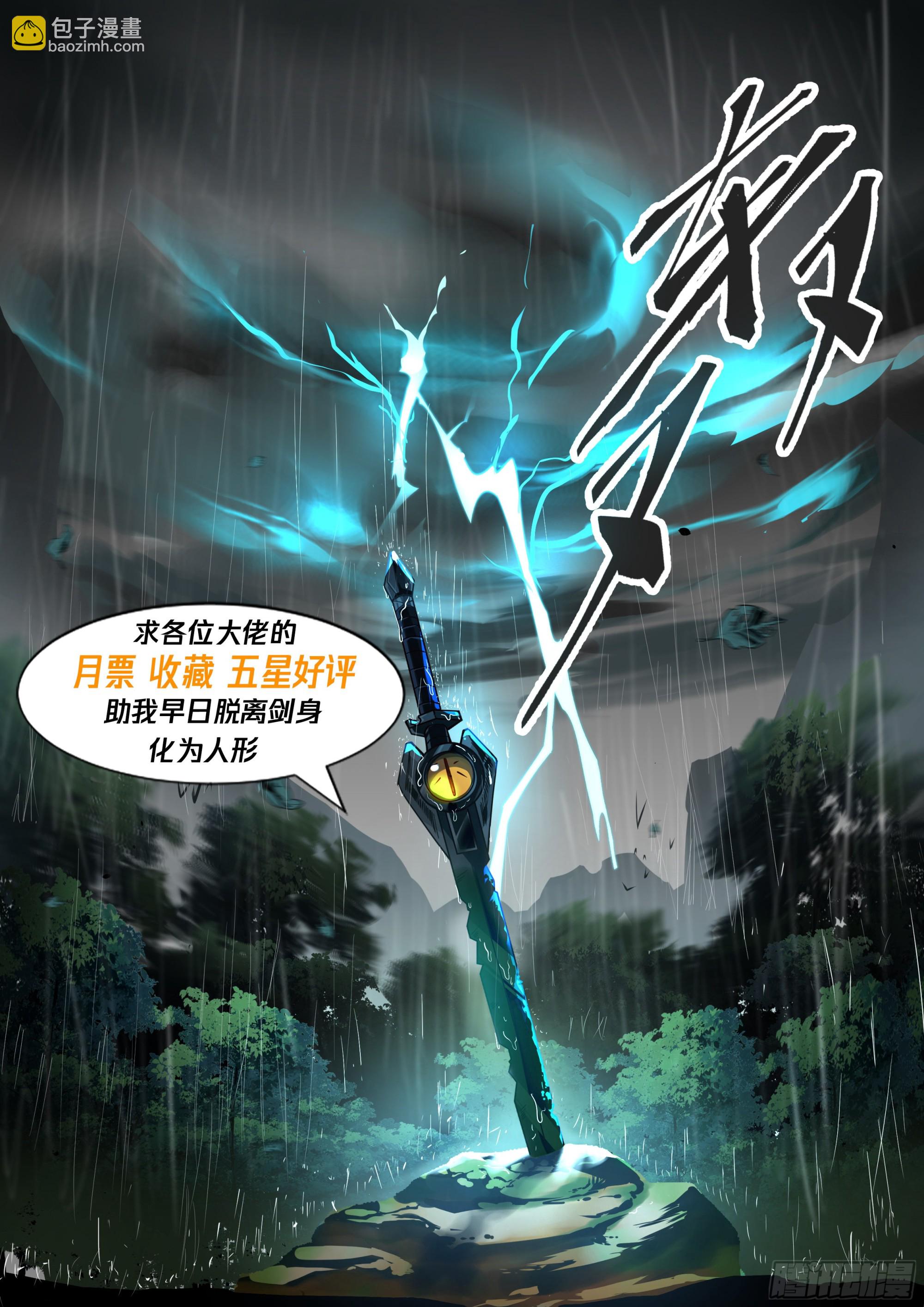 梦想与目的-第8话