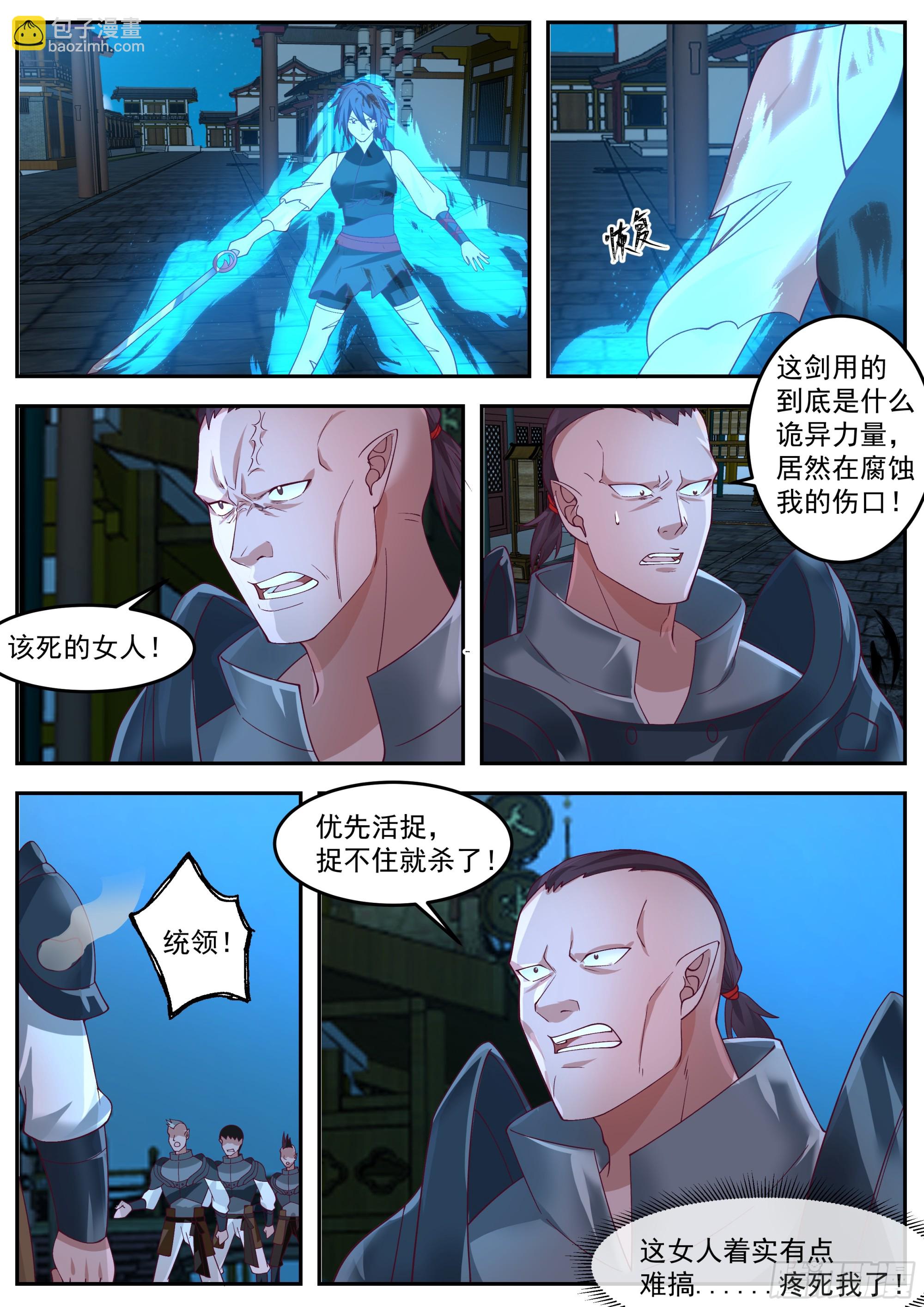 林落落的危机-第74话