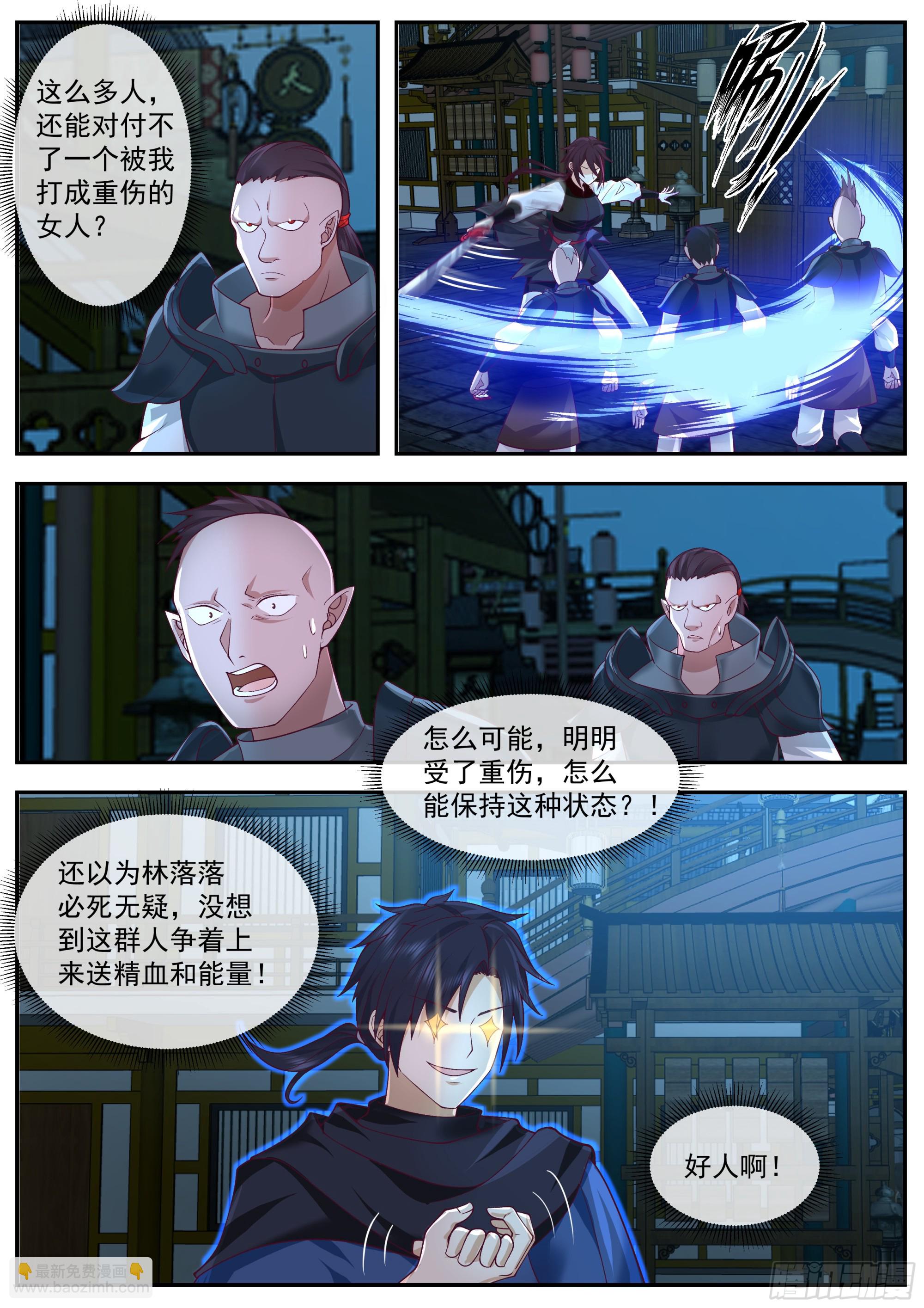 林落落的危机-第74话