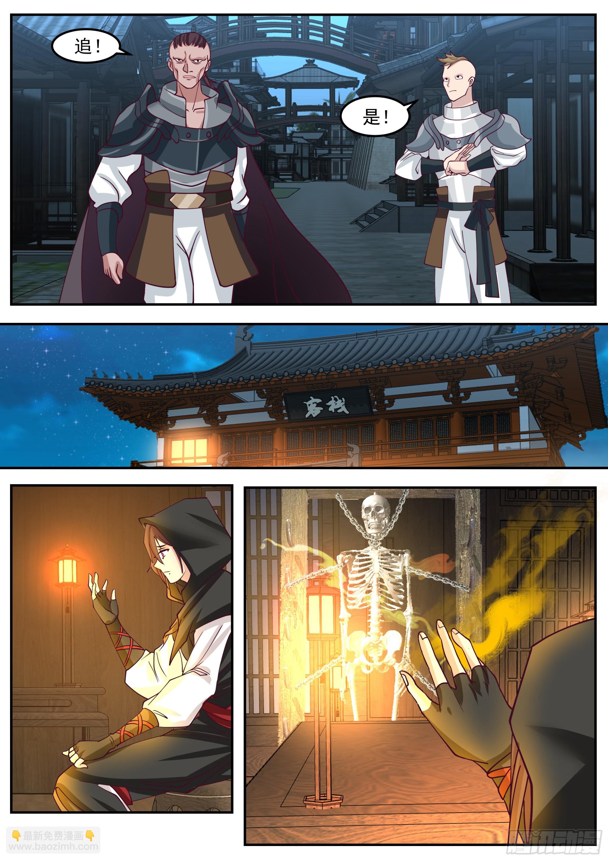 林落落的危机-第74话