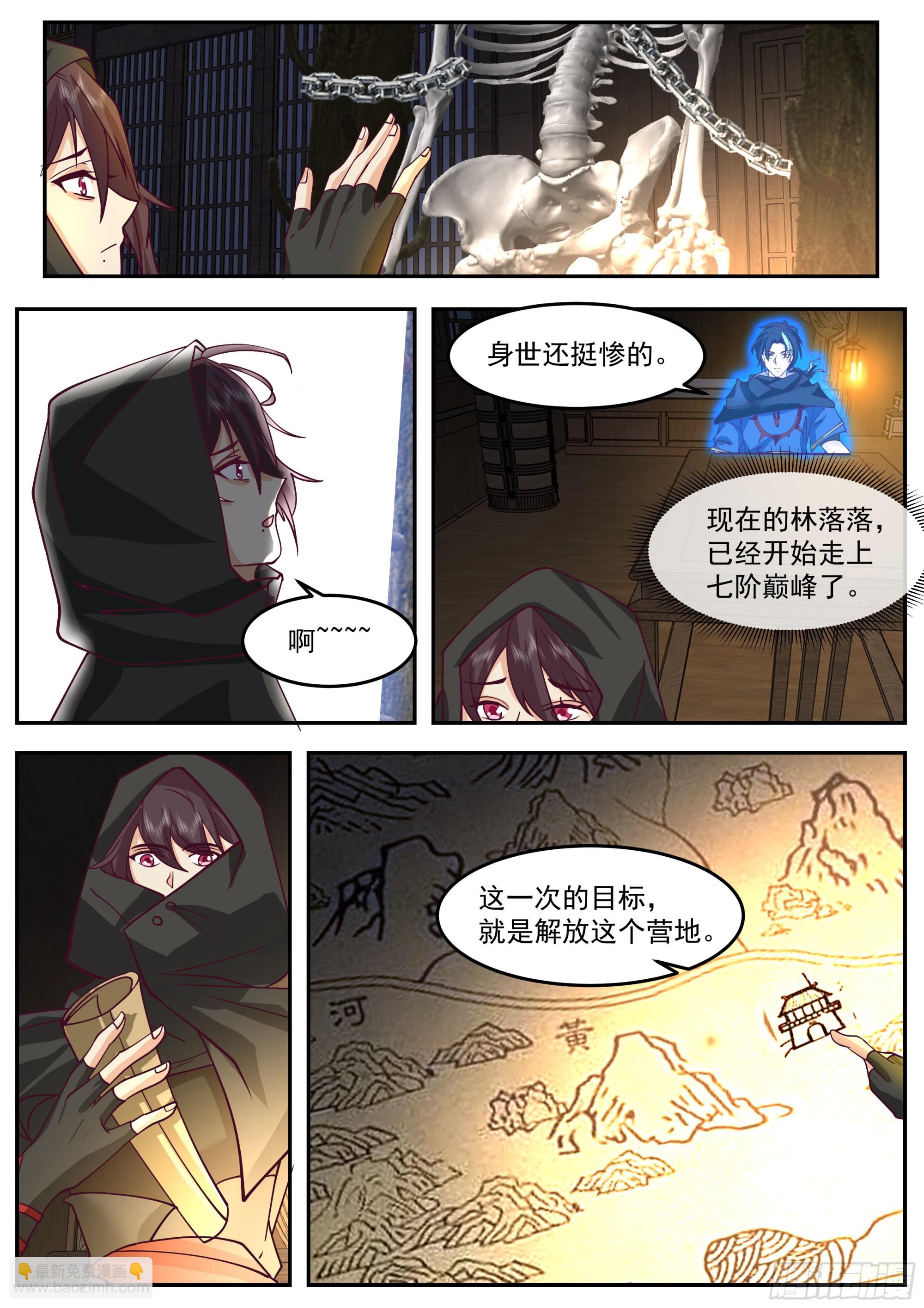 林落落的危机-第74话
