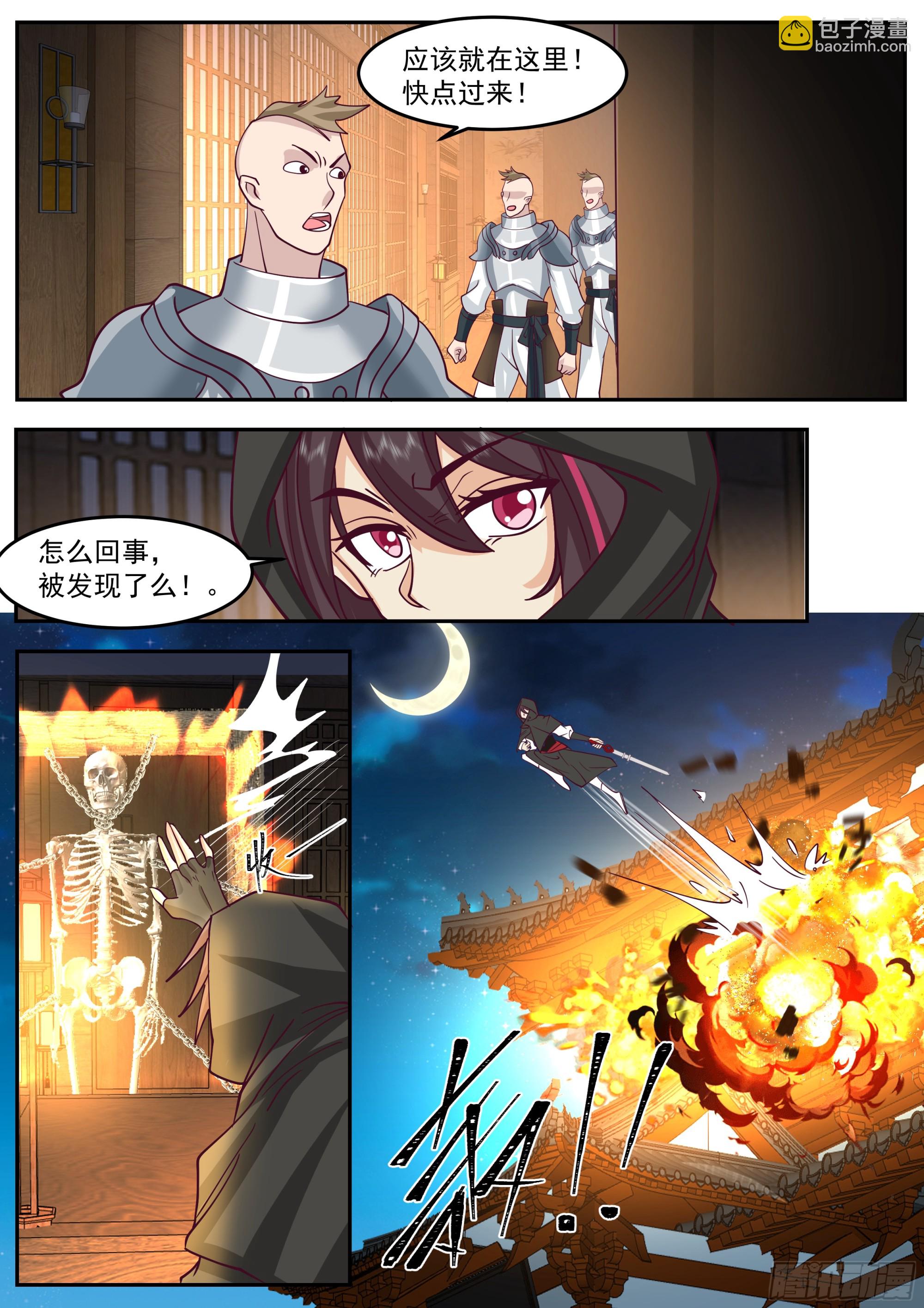 林落落的危机-第74话