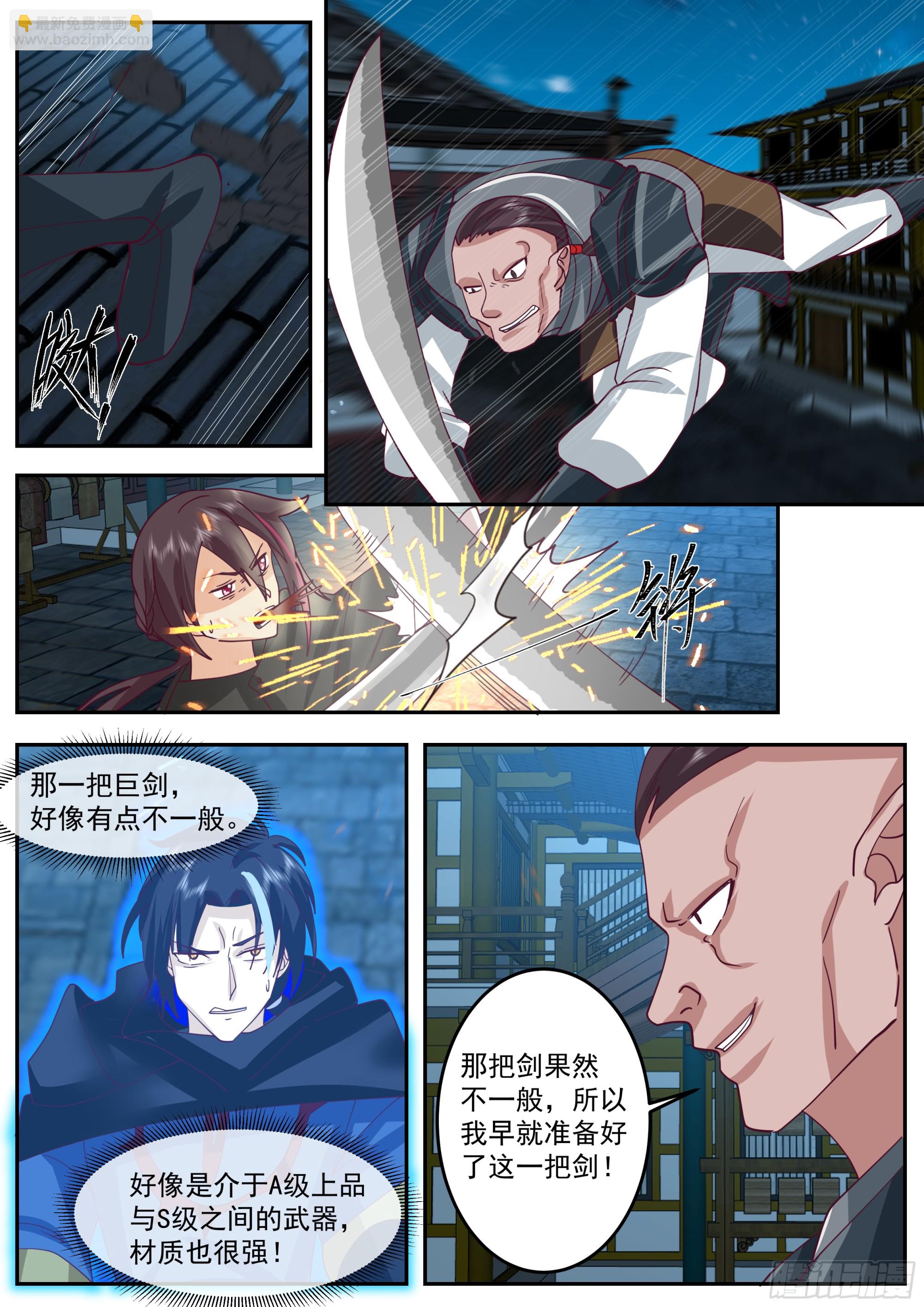 林落落的危机-第74话
